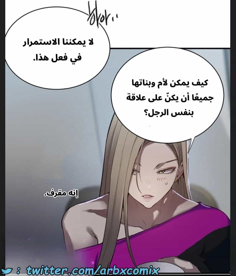 2893 صف سري الجزء 306