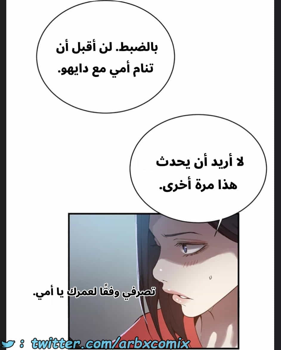2893 صف سري الجزء 306