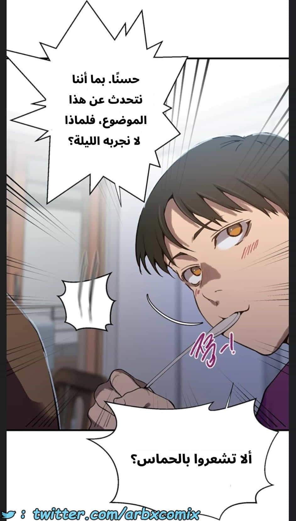 2893 صف سري الجزء 306