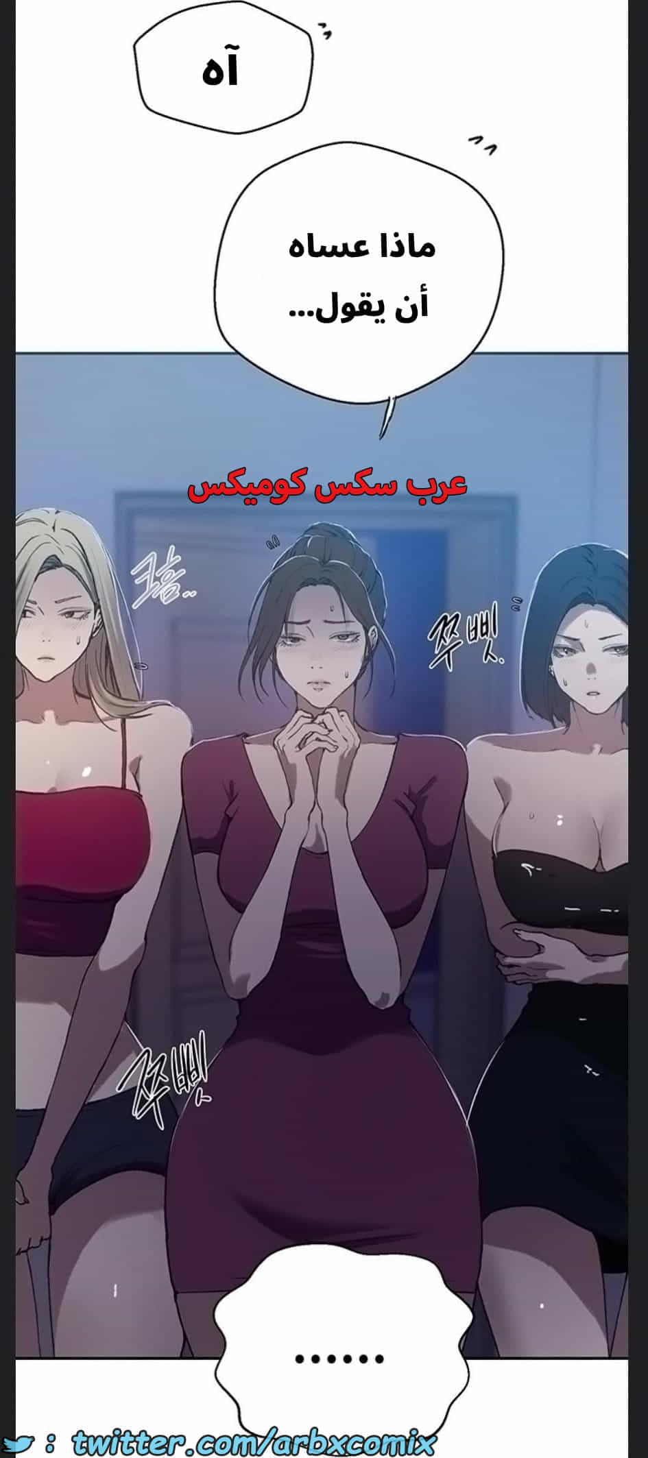 2894 صف سري الجزء 307 2894 صف سري الجزء 307