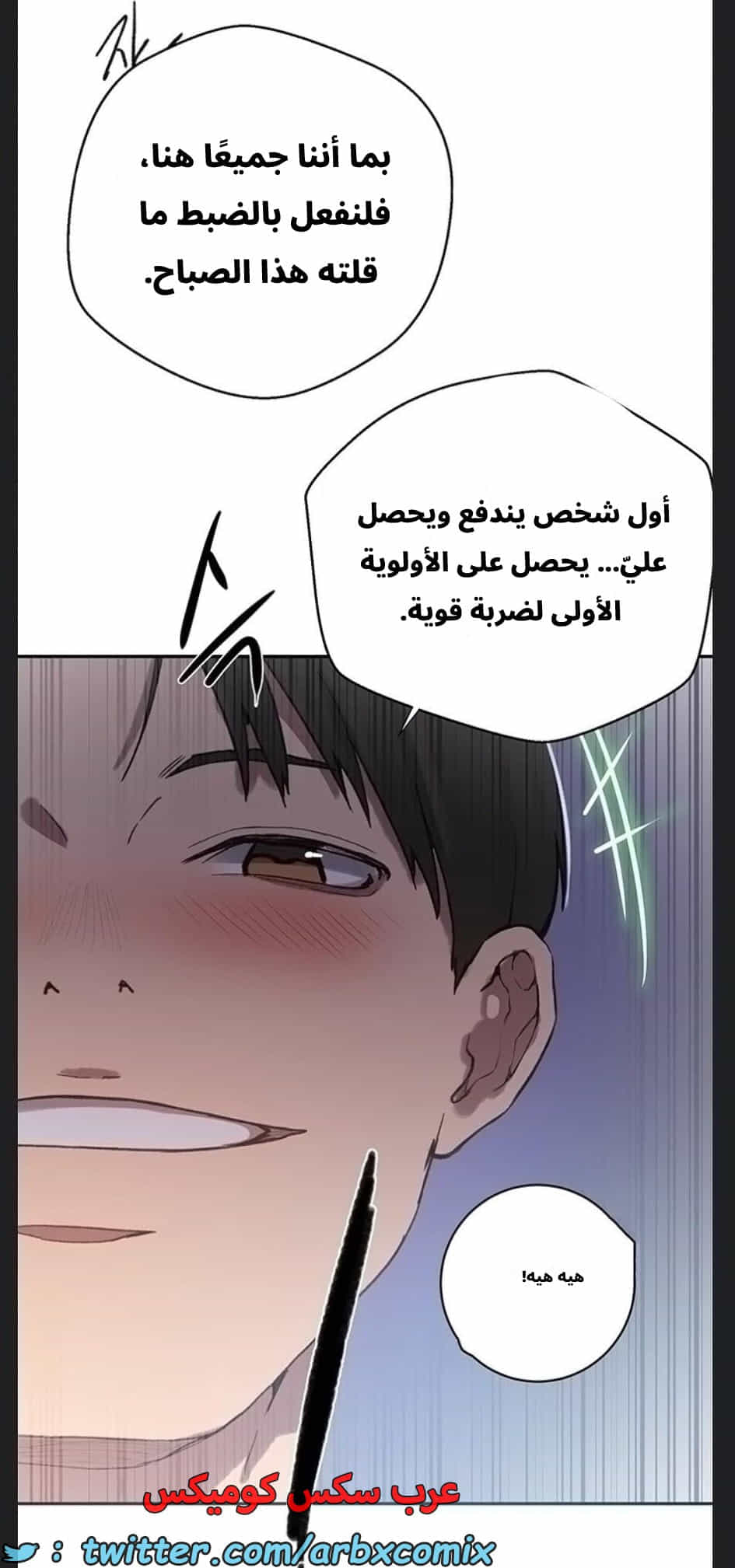 2894 صف سري الجزء 307 2894 صف سري الجزء 307