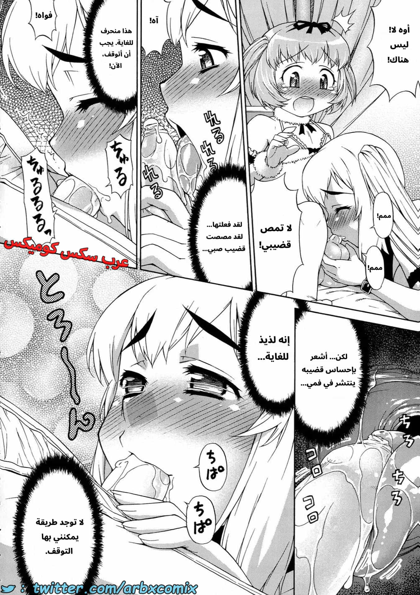 2895 غيبوبة الأفاتار الجزء 4 2895 غيبوبة الأفاتار الجزء 4
