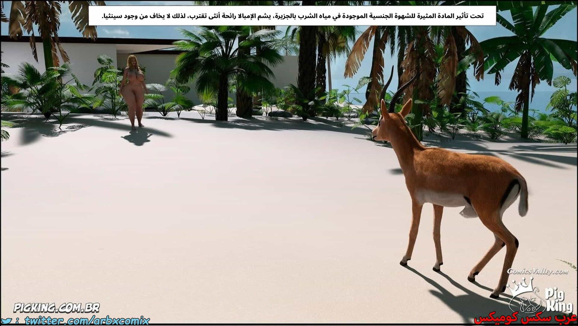 2896 العائلة المفقودة الجزء 64