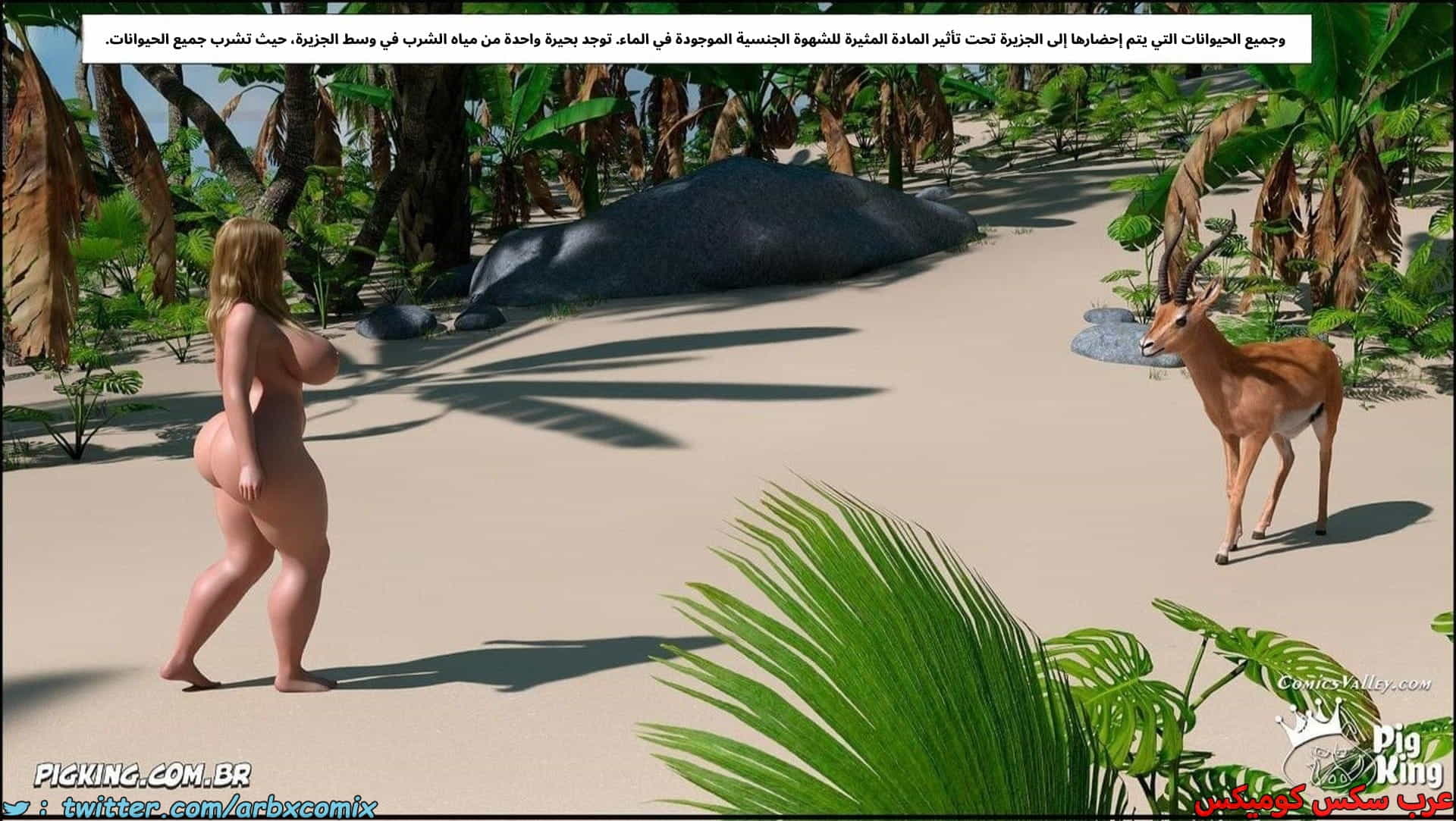 2896 العائلة المفقودة الجزء 64