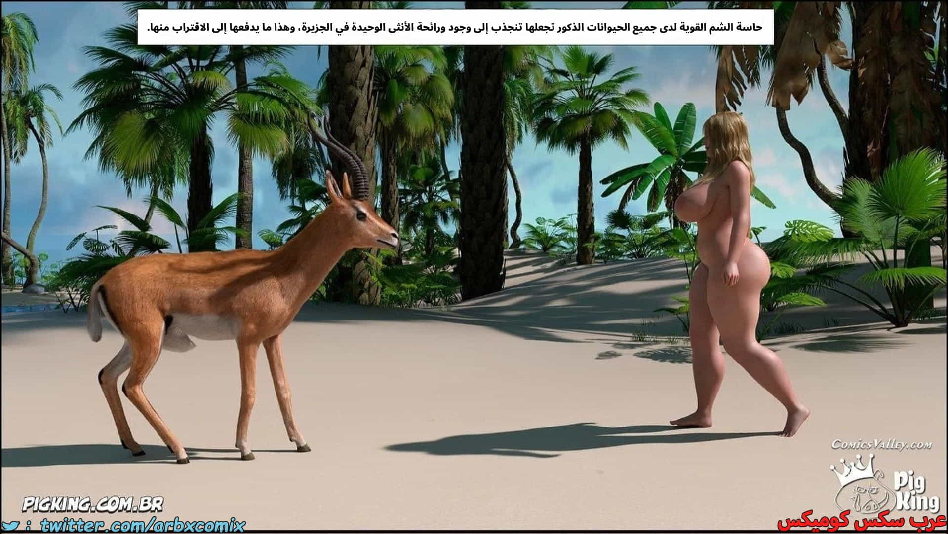 2896 العائلة المفقودة الجزء 64