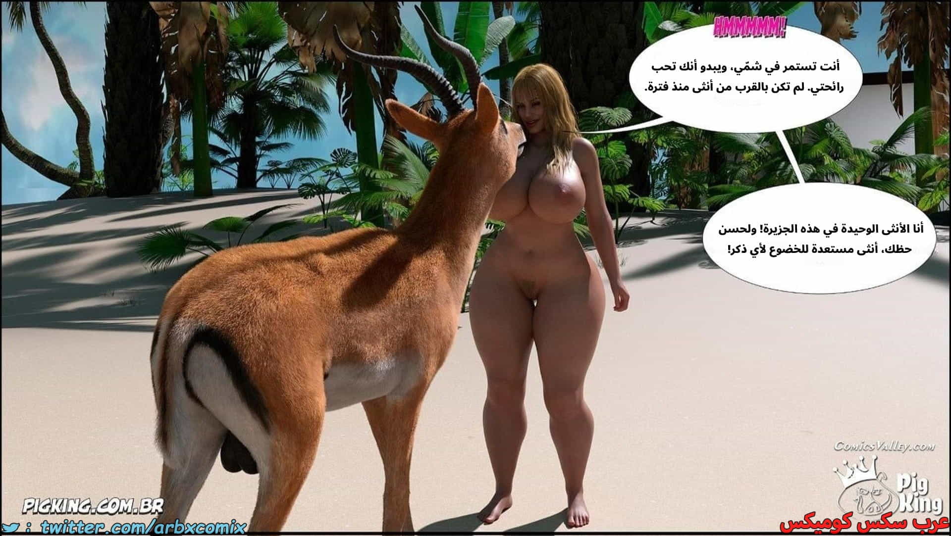 2896 العائلة المفقودة الجزء 64