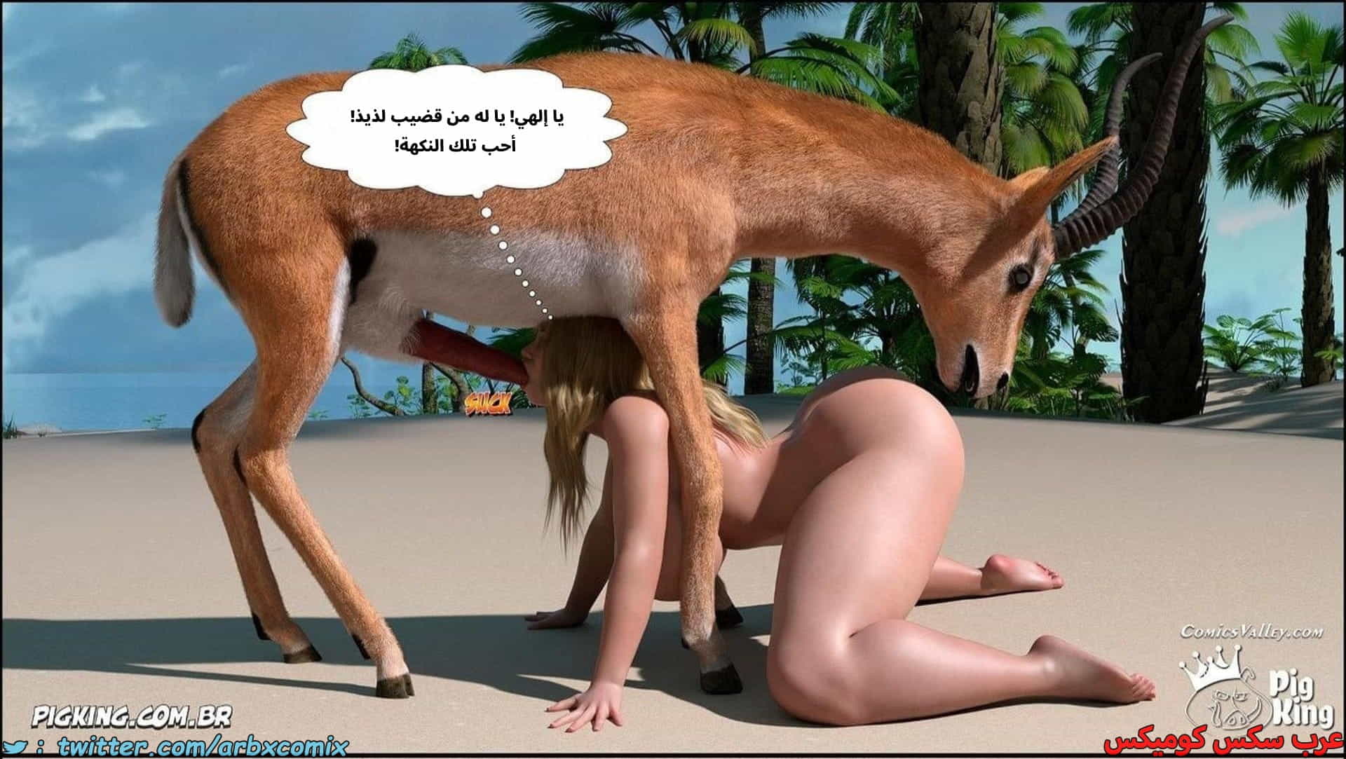 2896 العائلة المفقودة الجزء 64