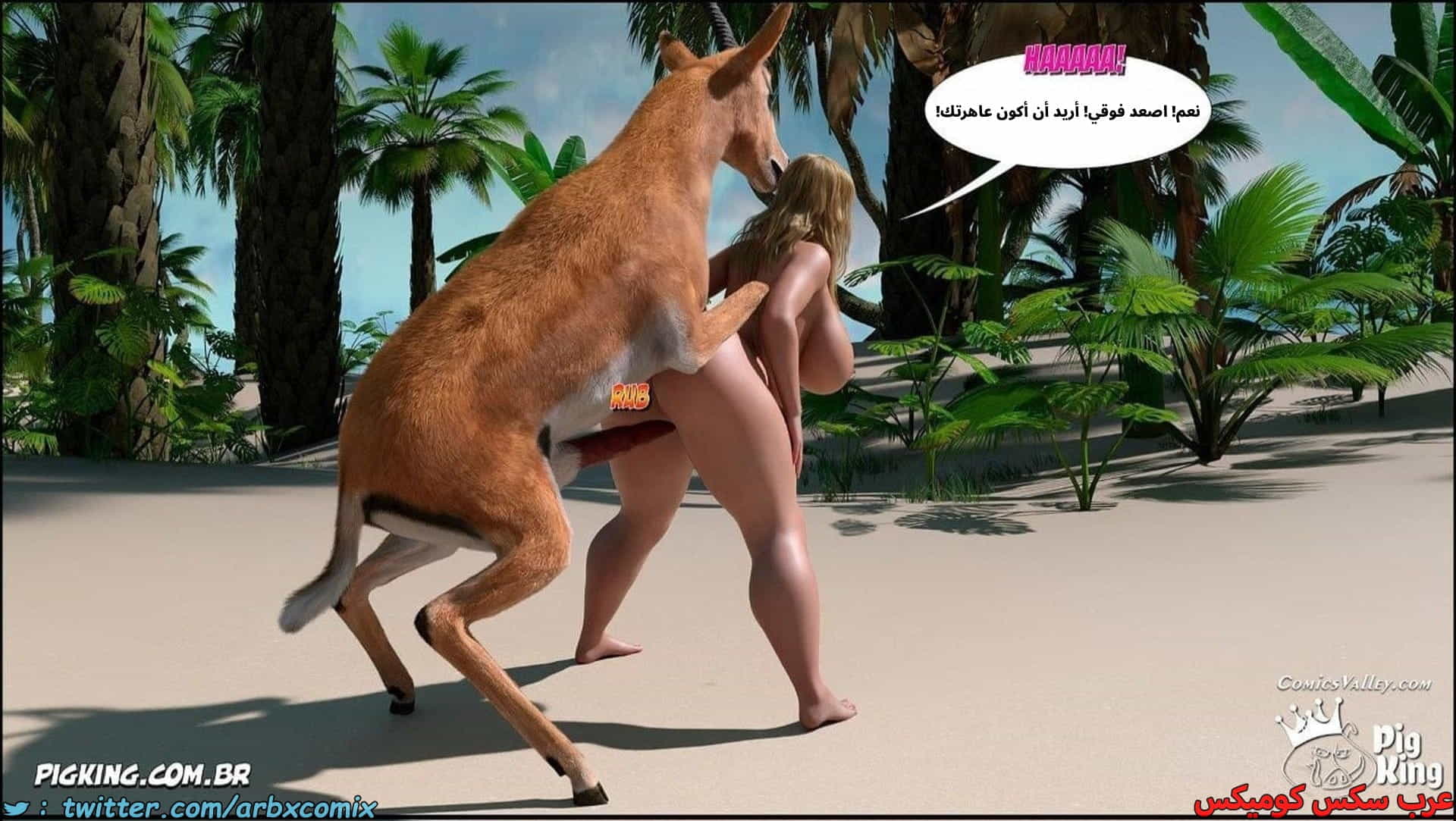 2896 العائلة المفقودة الجزء 64