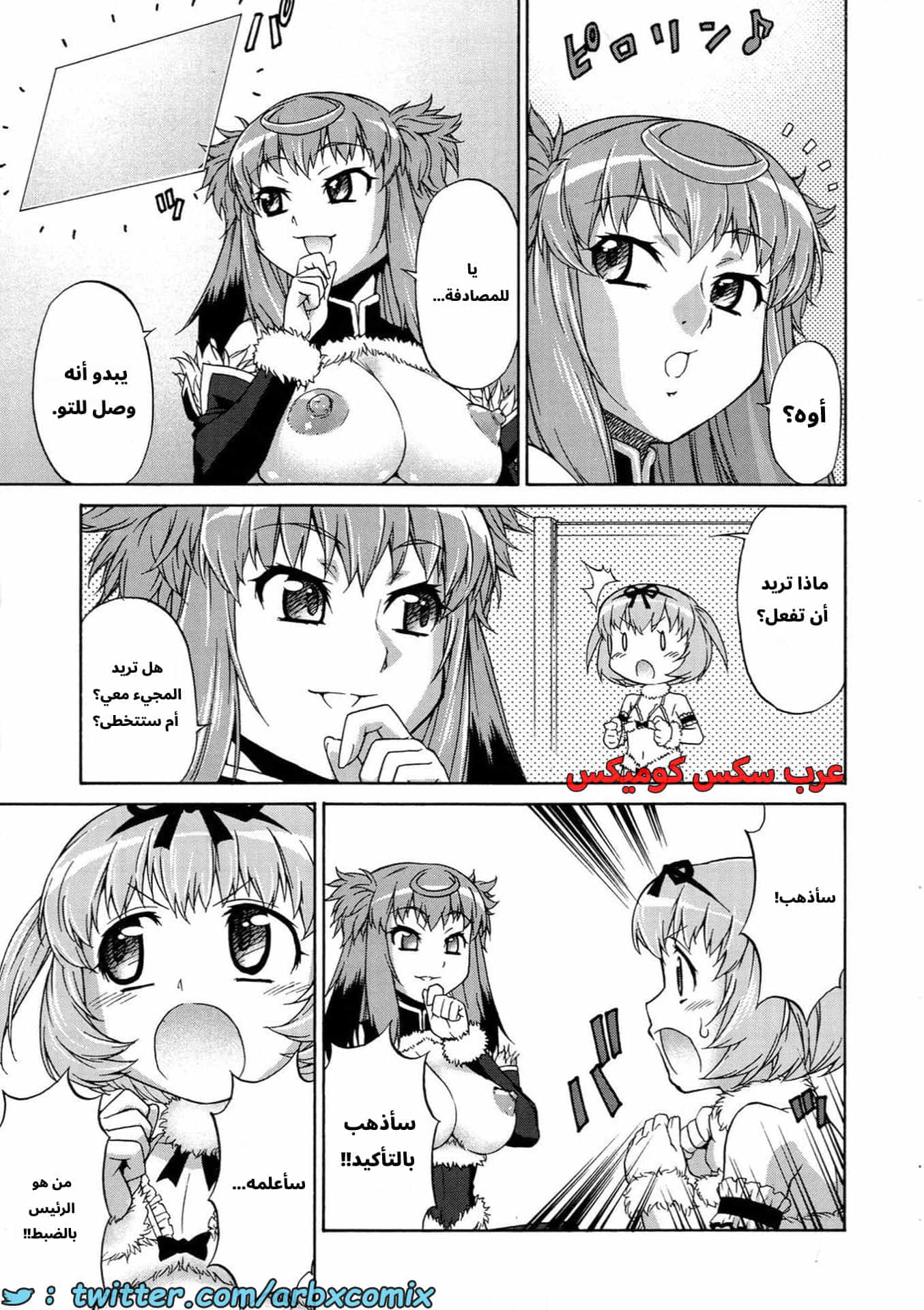 2898 غيبوبة الأفاتار الجزء 5 2898 غيبوبة الأفاتار الجزء 5
