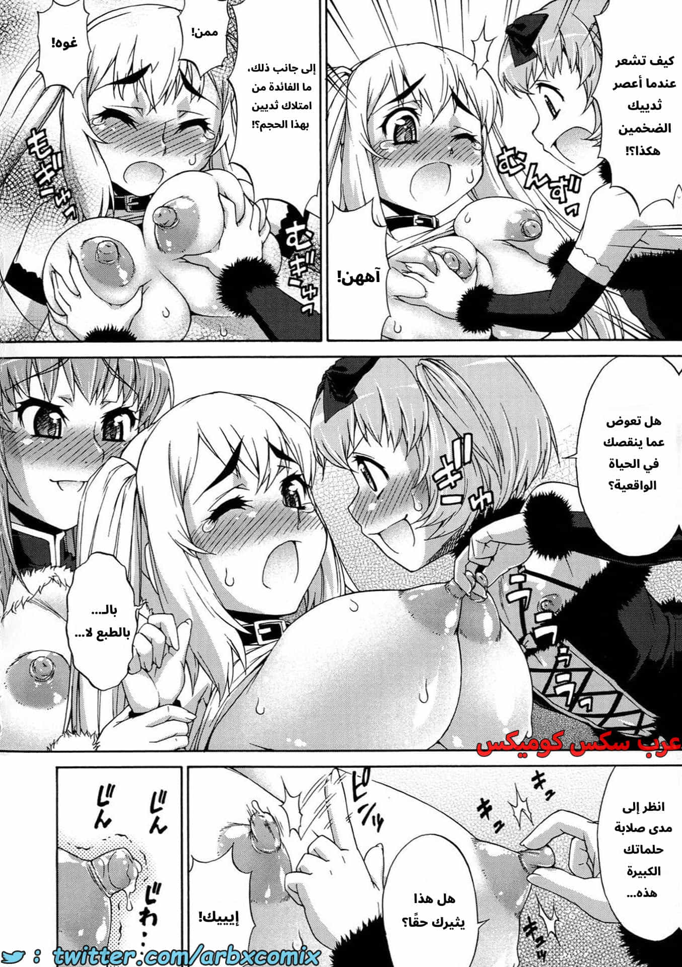 2898 غيبوبة الأفاتار الجزء 5 2898 غيبوبة الأفاتار الجزء 5