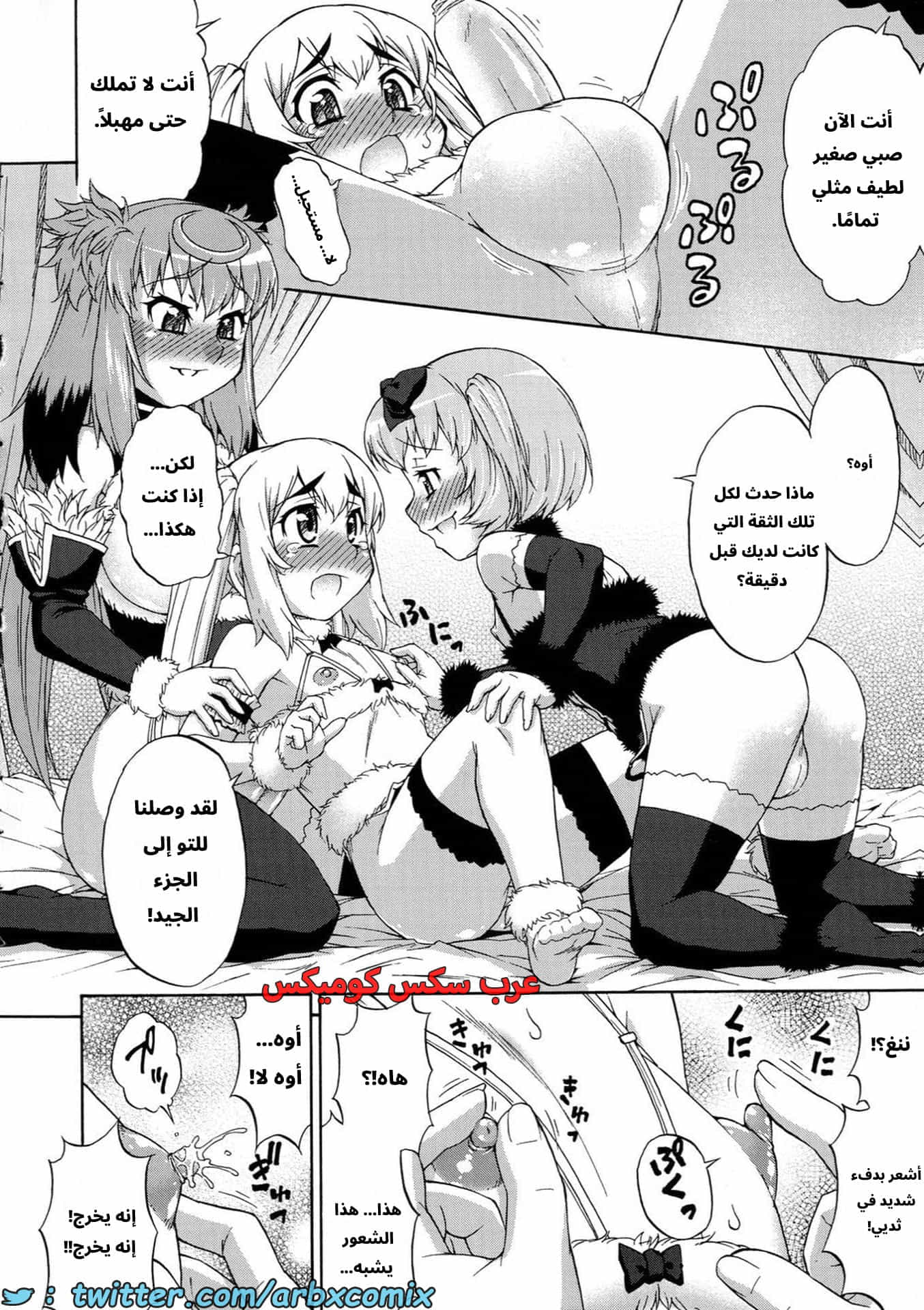 2898 غيبوبة الأفاتار الجزء 5 2898 غيبوبة الأفاتار الجزء 5