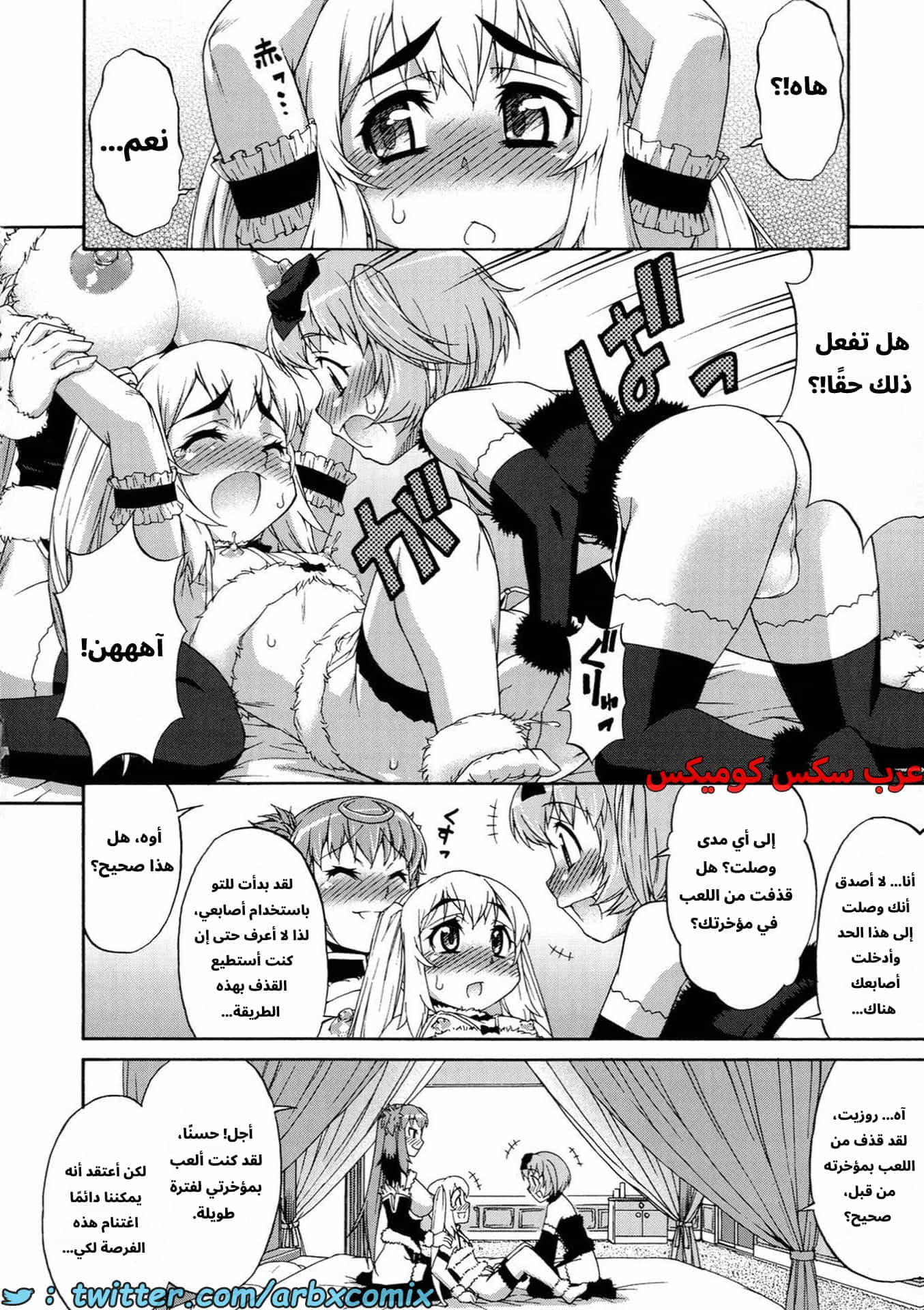 2898 غيبوبة الأفاتار الجزء 5 2898 غيبوبة الأفاتار الجزء 5