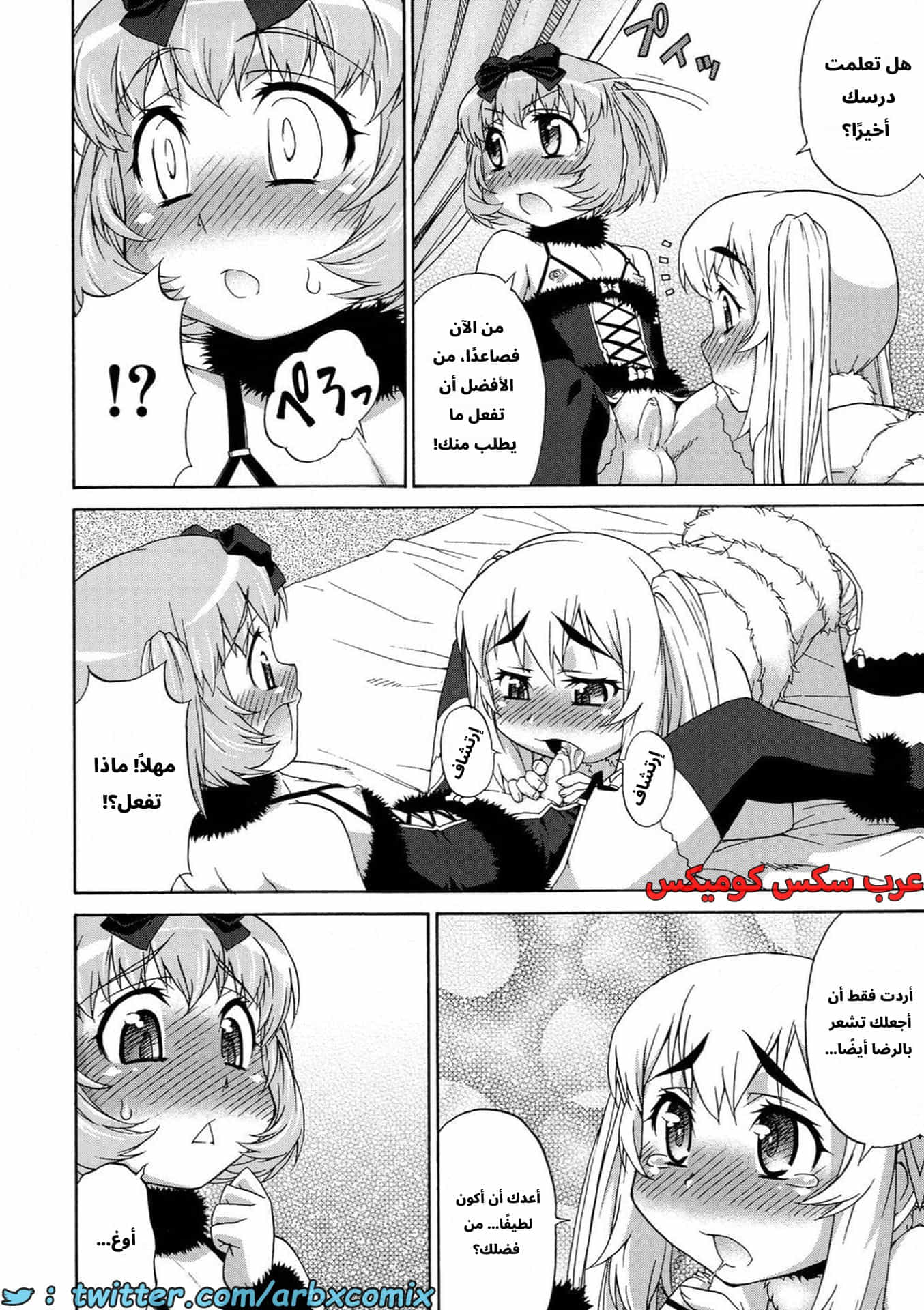2898 غيبوبة الأفاتار الجزء 5 2898 غيبوبة الأفاتار الجزء 5