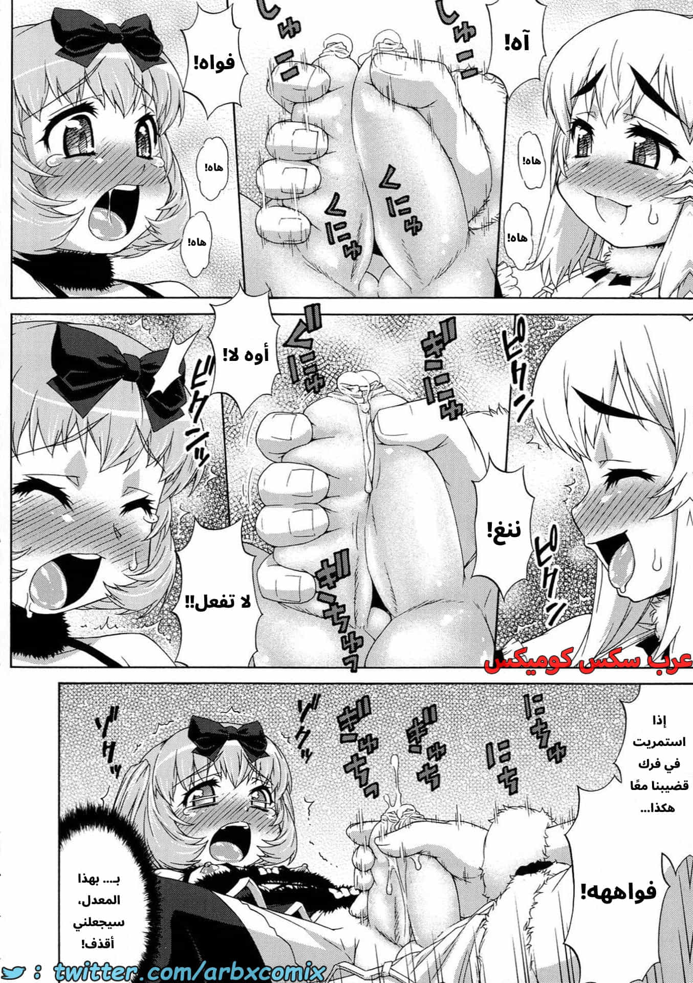 2901 غيبوبة الأفاتار الجزء 6