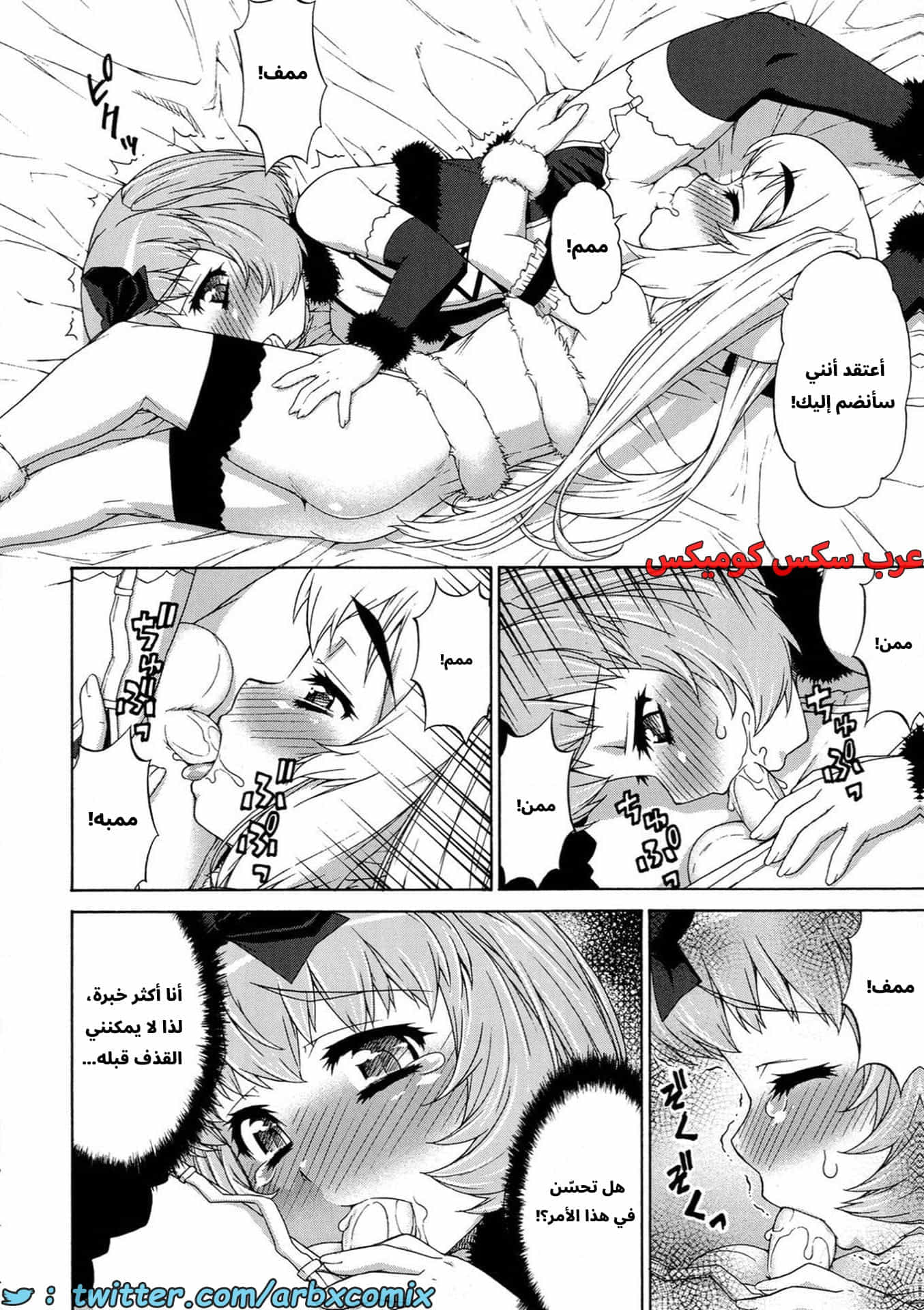 2901 غيبوبة الأفاتار الجزء 6