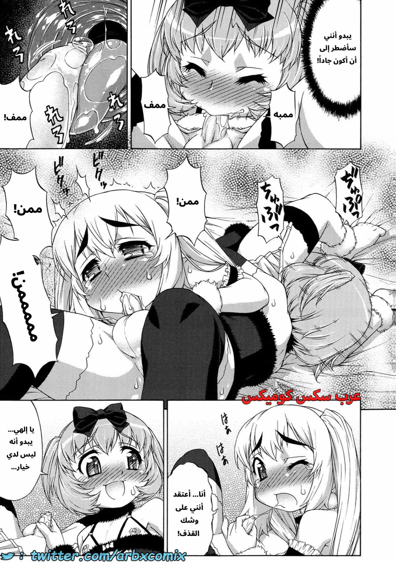 2901 غيبوبة الأفاتار الجزء 6