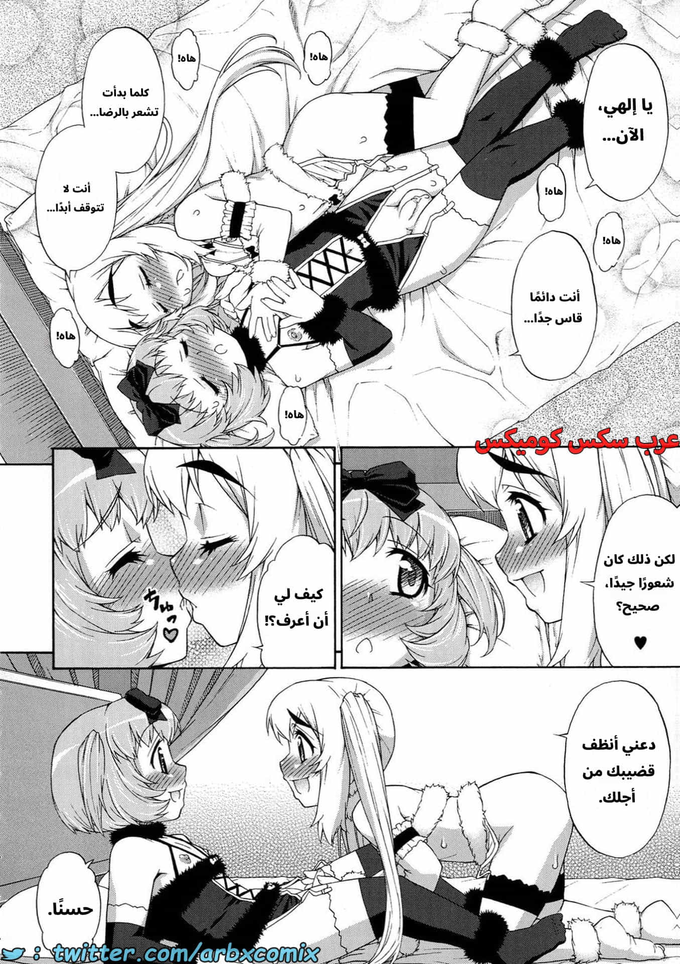 2901 غيبوبة الأفاتار الجزء 6