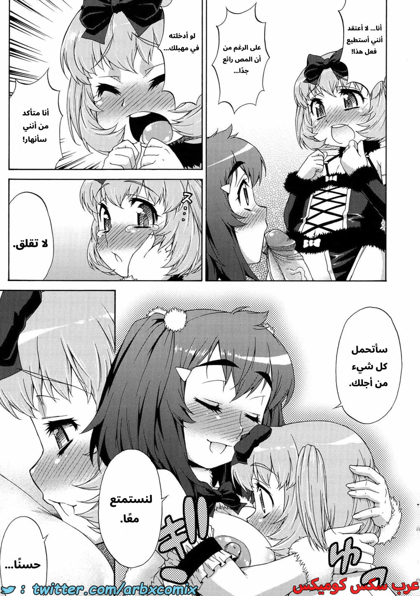 2904 غيبوبة الأفاتار الجزء 7