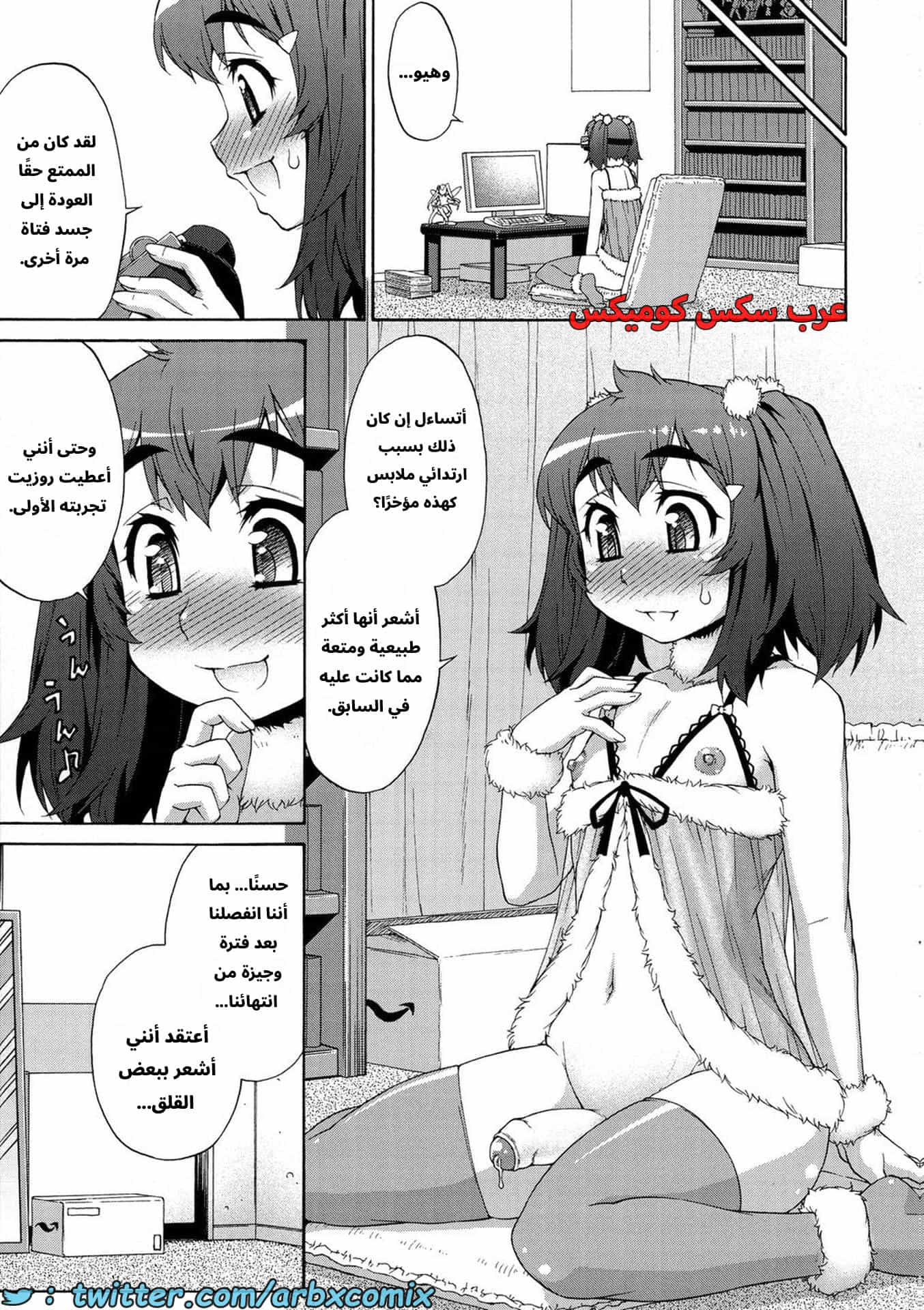2904 غيبوبة الأفاتار الجزء 7