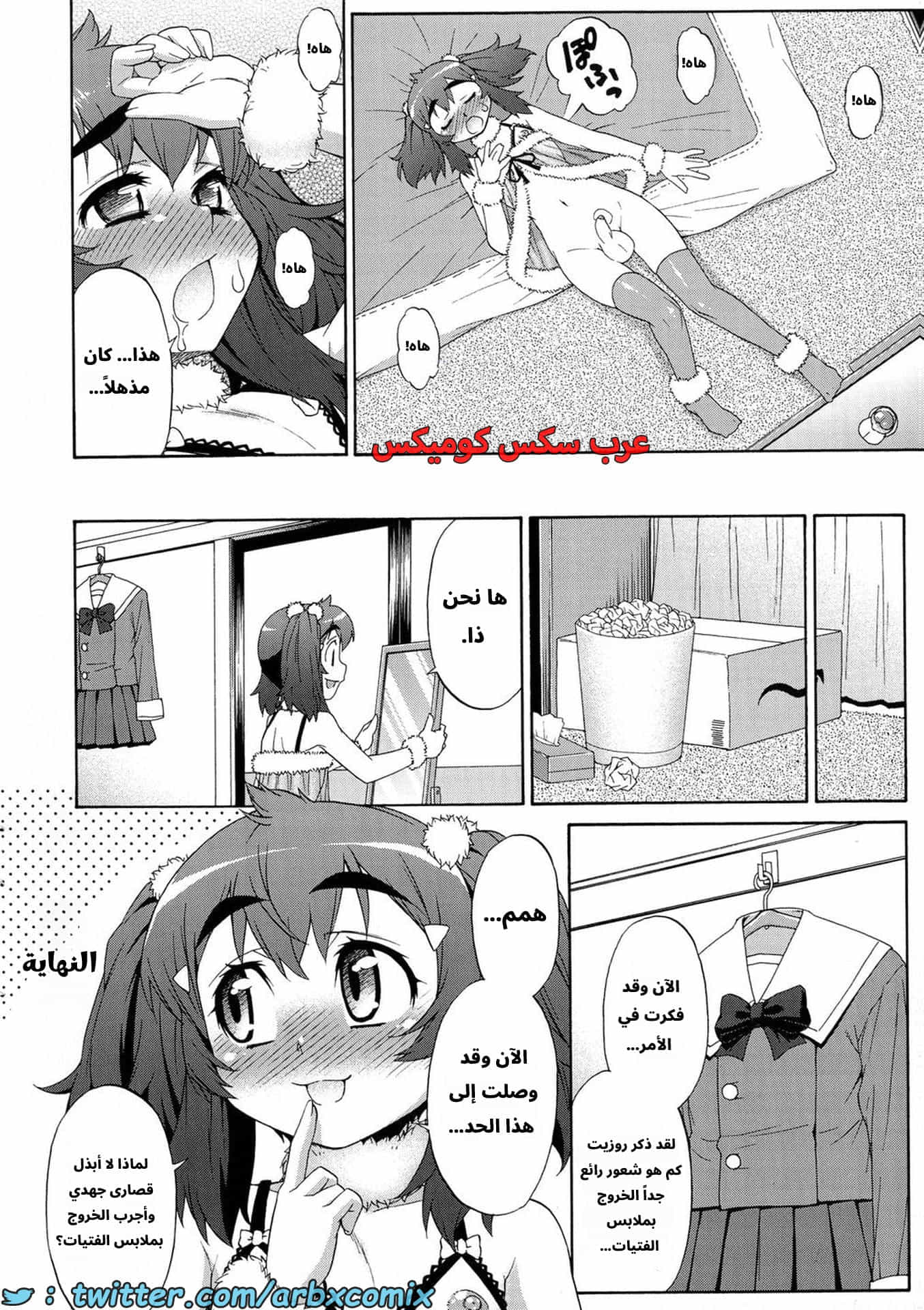 2904 غيبوبة الأفاتار الجزء 7