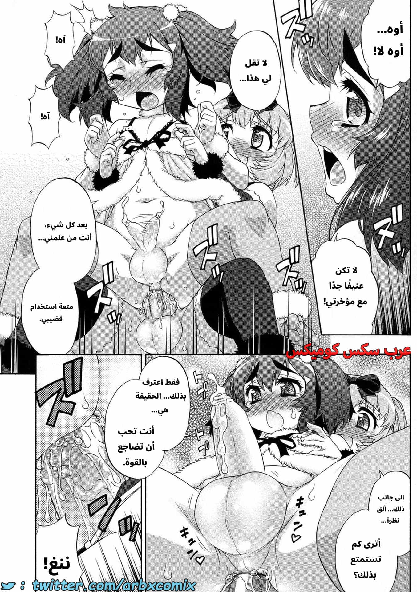 2907 غيبوبة الأفاتار الجزء 8 2907 غيبوبة الأفاتار الجزء 8