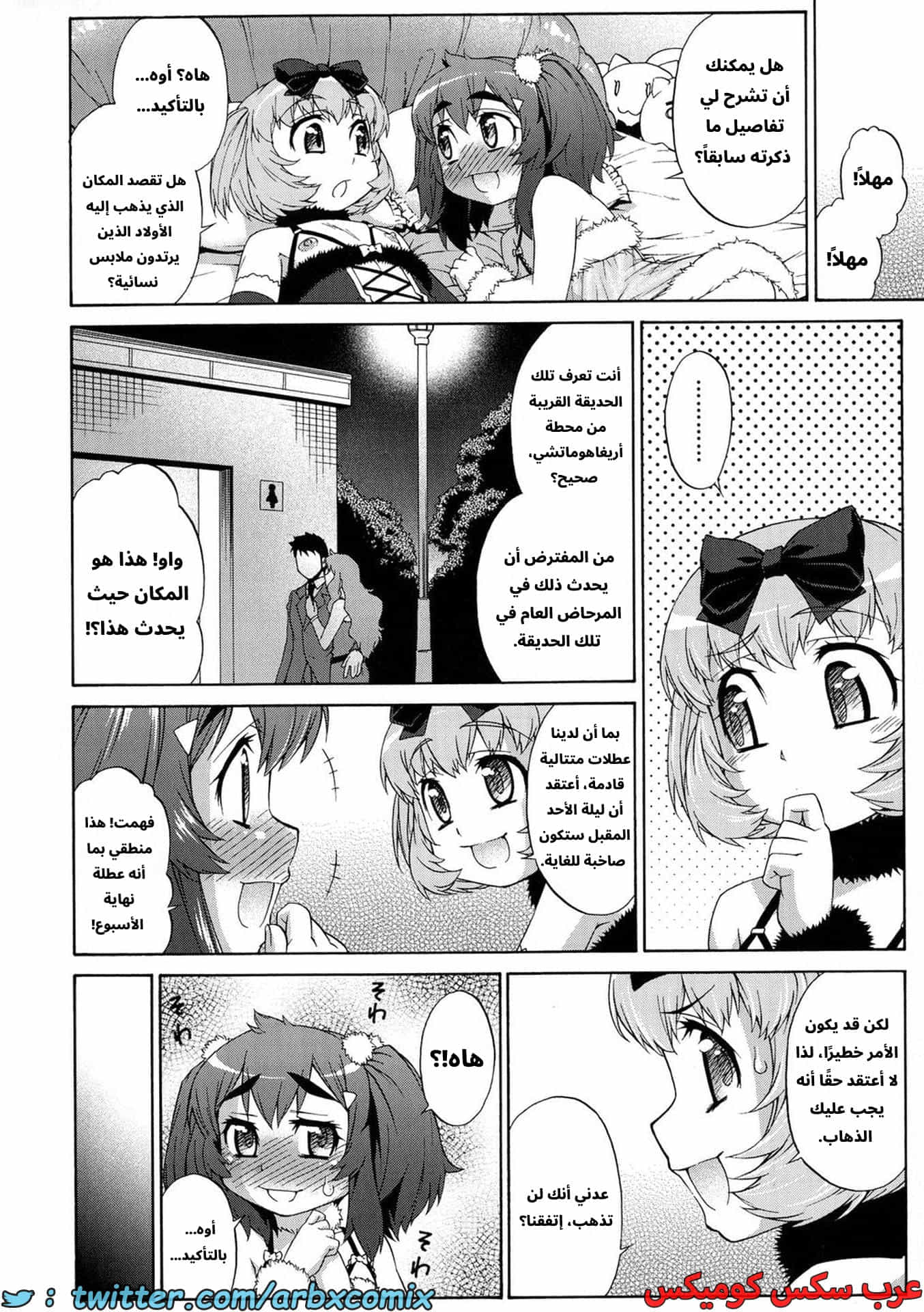 2907 غيبوبة الأفاتار الجزء 8 2907 غيبوبة الأفاتار الجزء 8