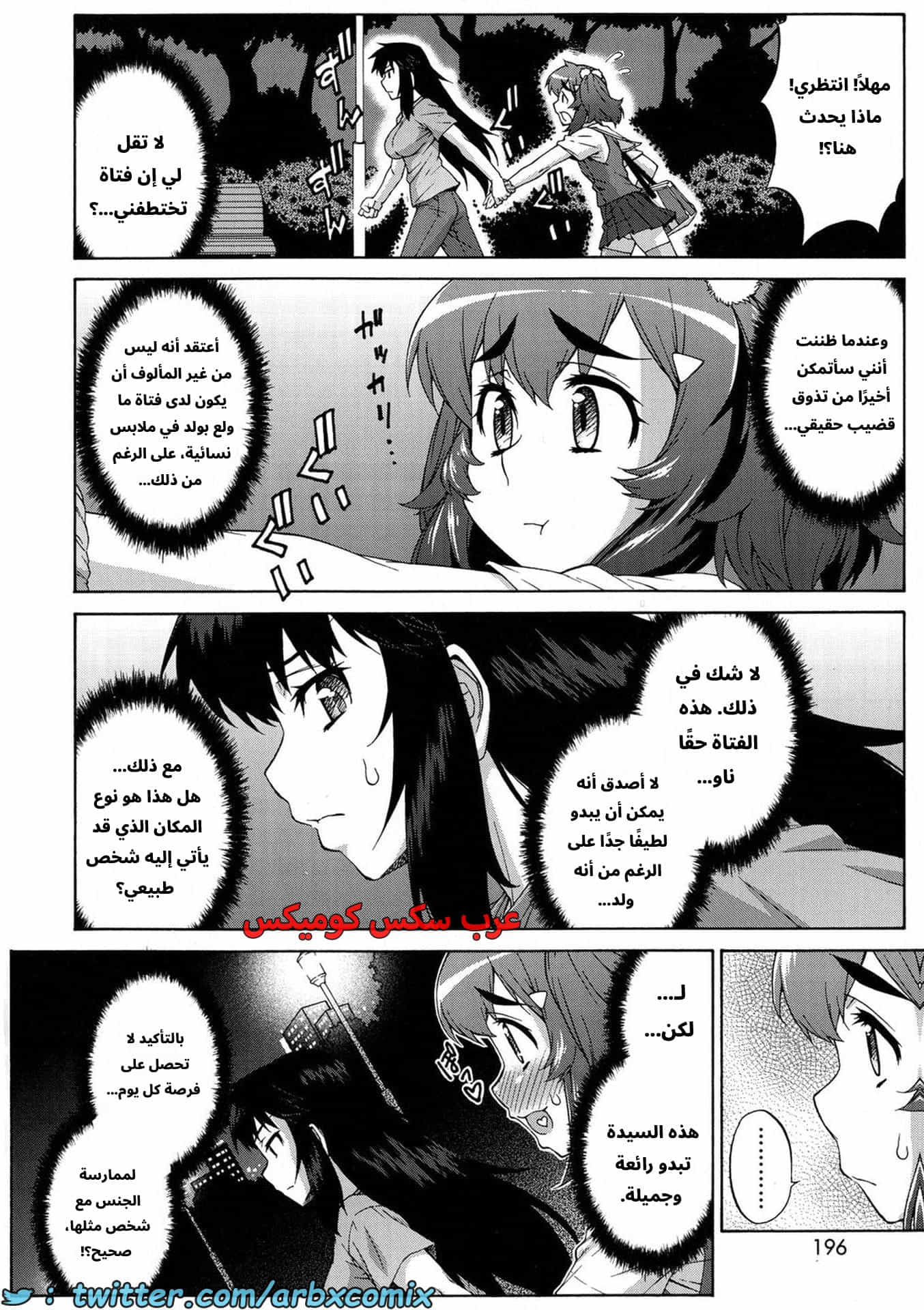 2910 غيبوبة الأفاتار الجزء 9 2910 غيبوبة الأفاتار الجزء 9