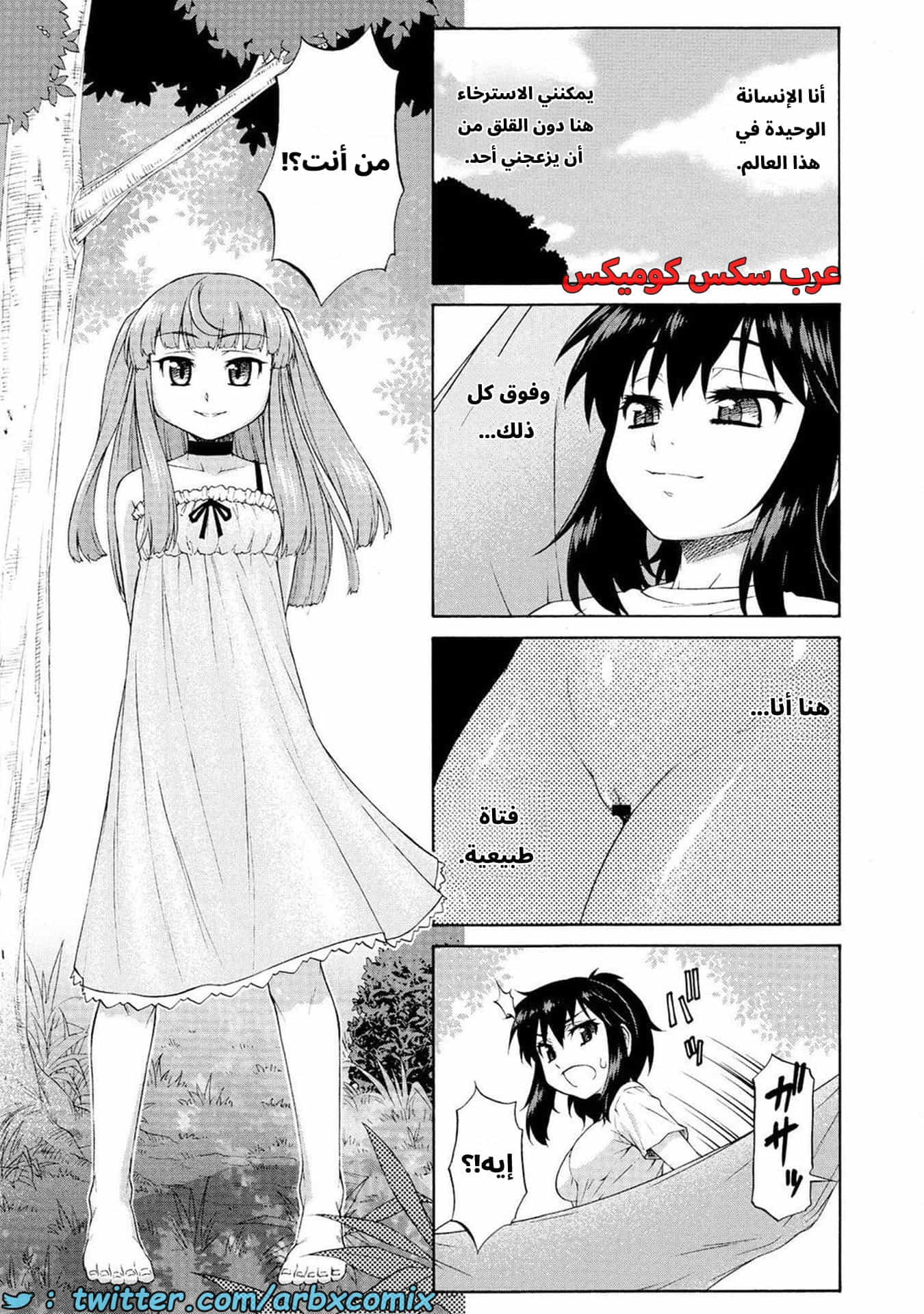 2913 غيبوبة الأفاتار الجزء 10 2913 غيبوبة الأفاتار الجزء 10