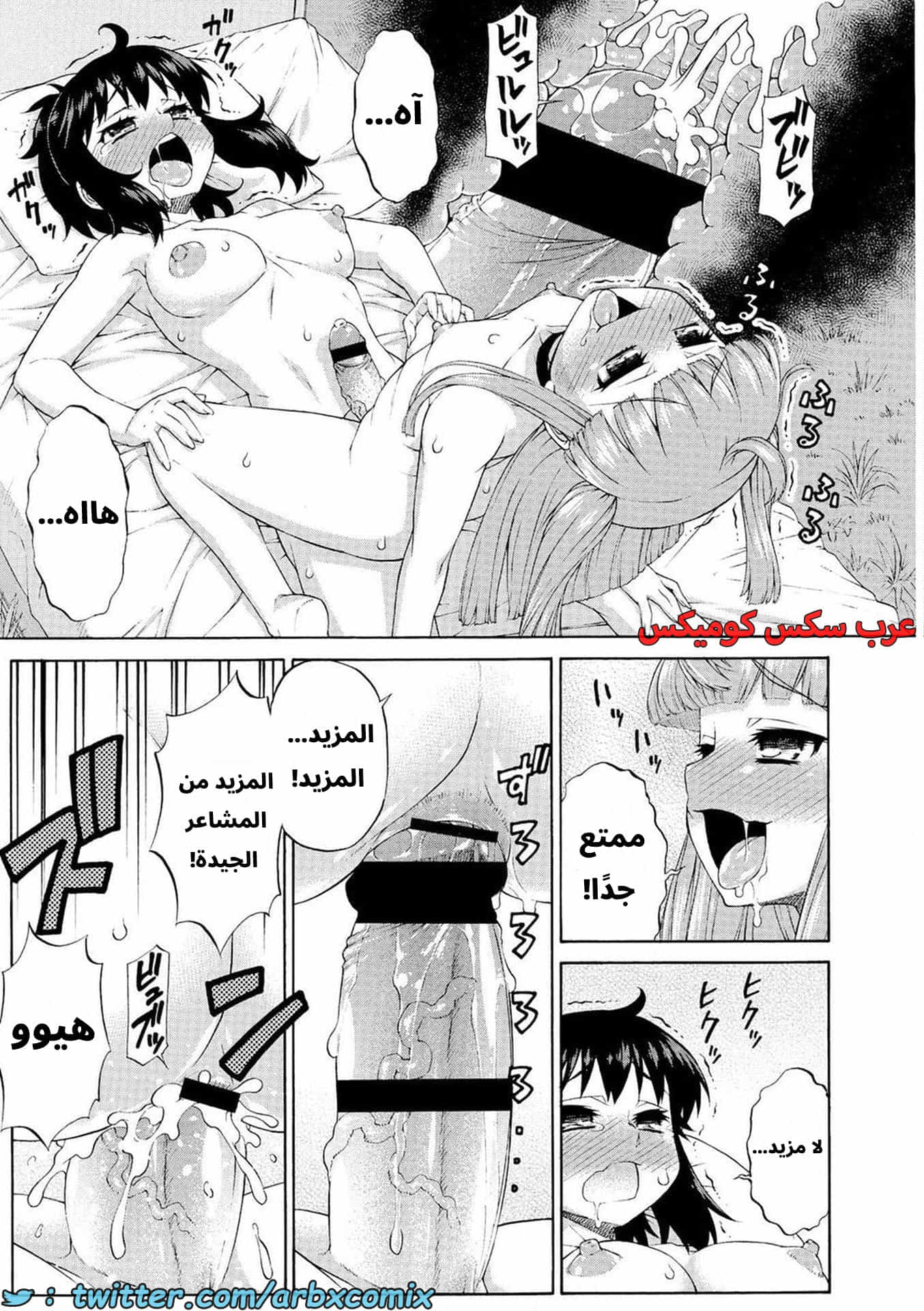 2913 غيبوبة الأفاتار الجزء 10 2913 غيبوبة الأفاتار الجزء 10