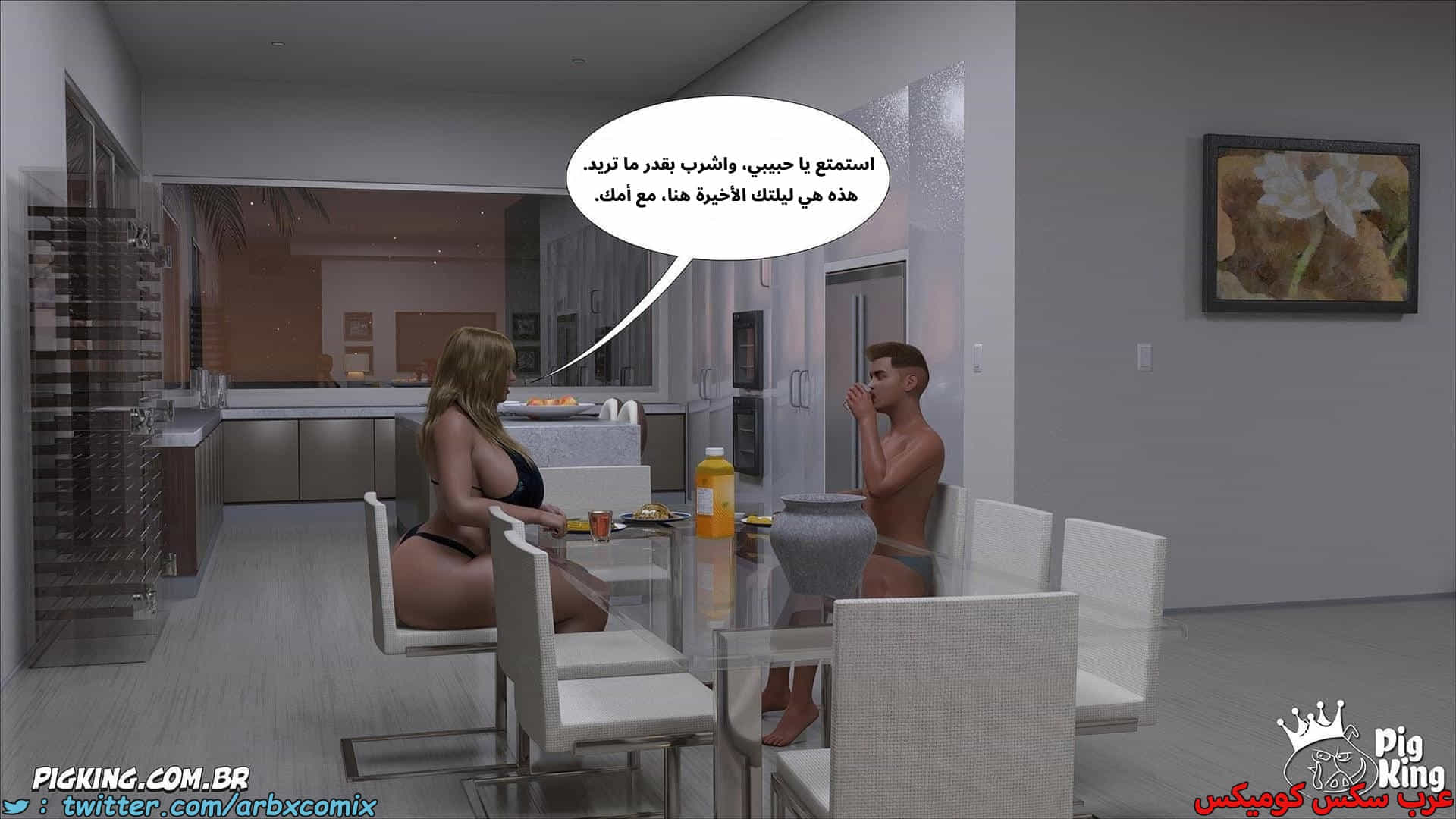 2914 العائلة المفقودة الجزء 70 2914 العائلة المفقودة الجزء 70