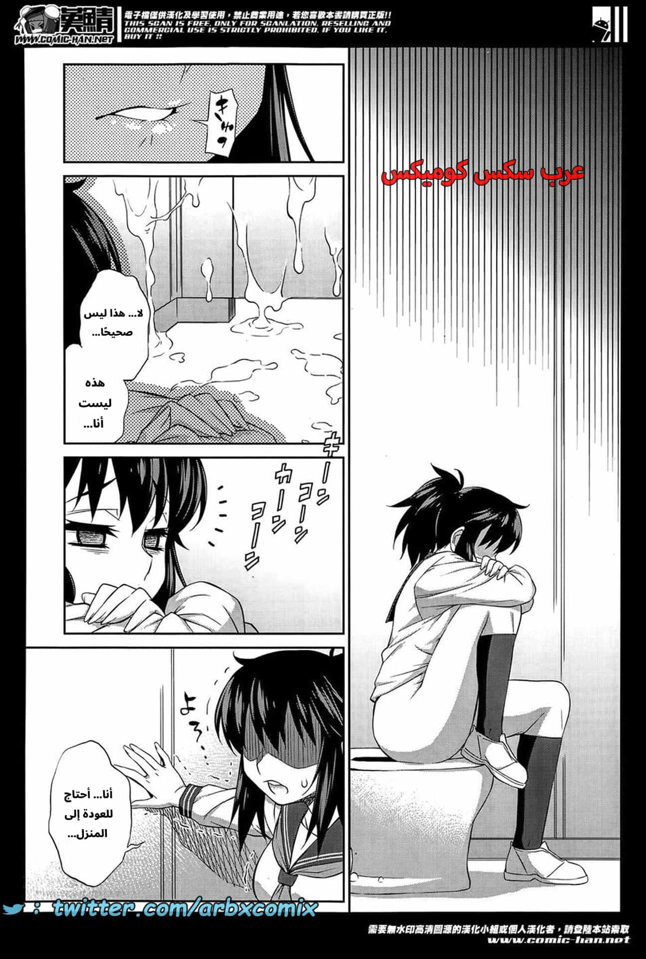 2919 غيبوبة الأفاتار الجزء 11 2919 غيبوبة الأفاتار الجزء 11