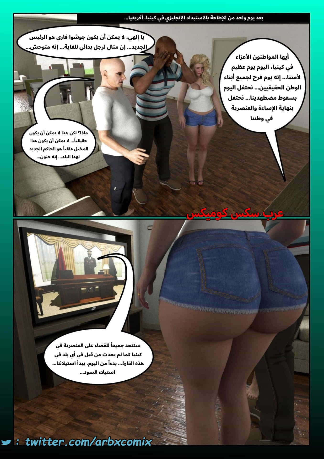 2920 سيطرة السود الجزء 1