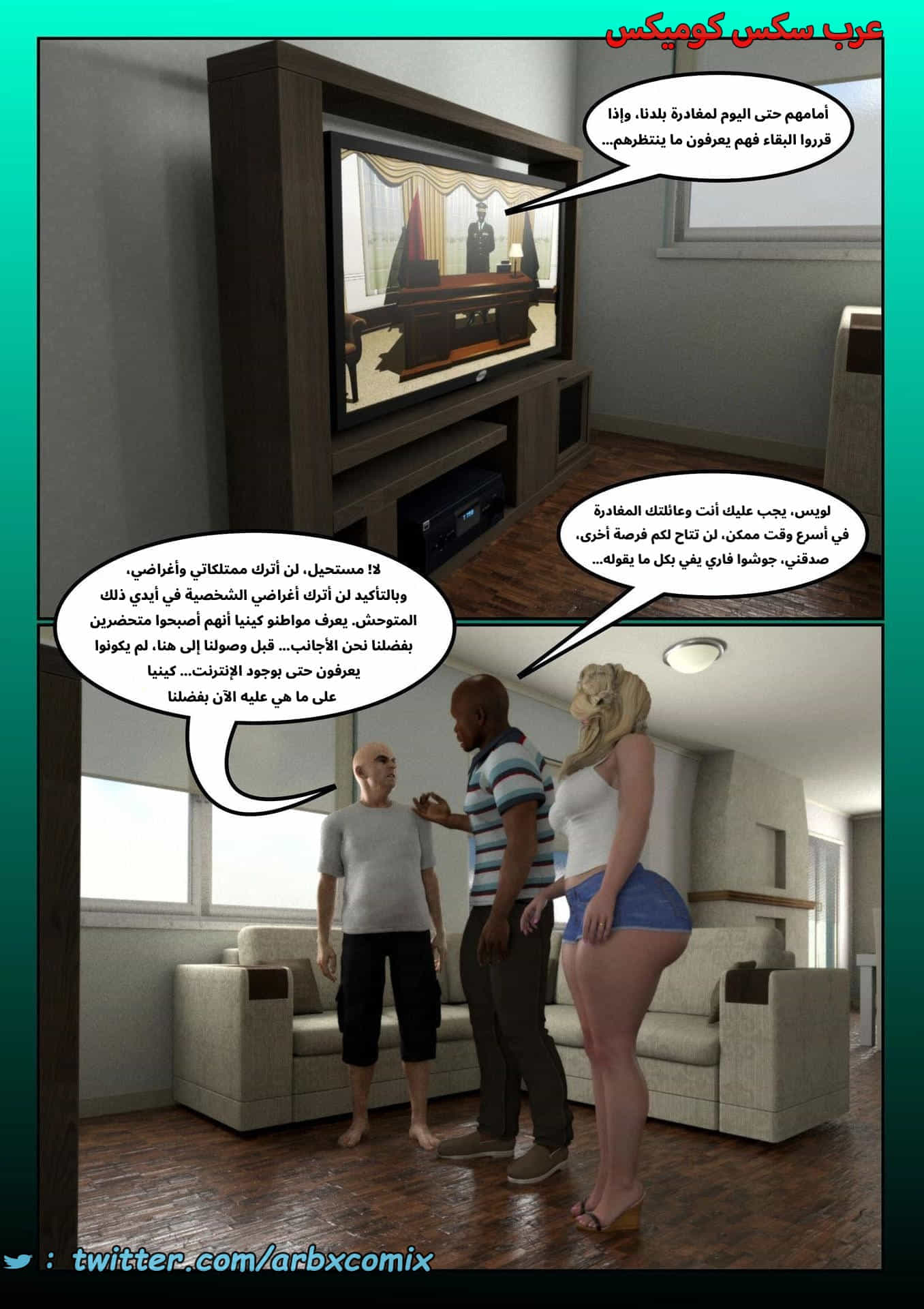 2920 سيطرة السود الجزء 1