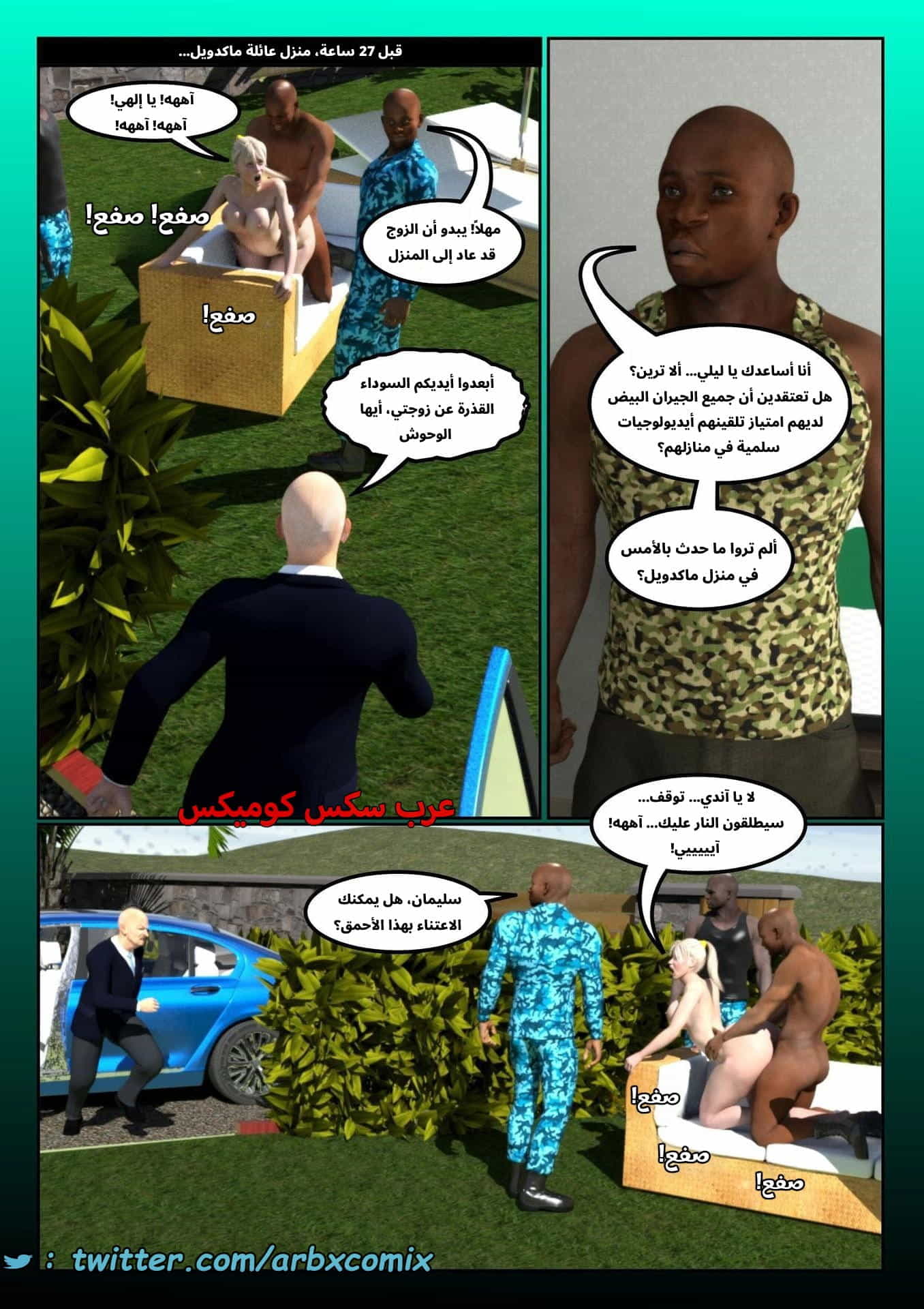 2920 سيطرة السود الجزء 1