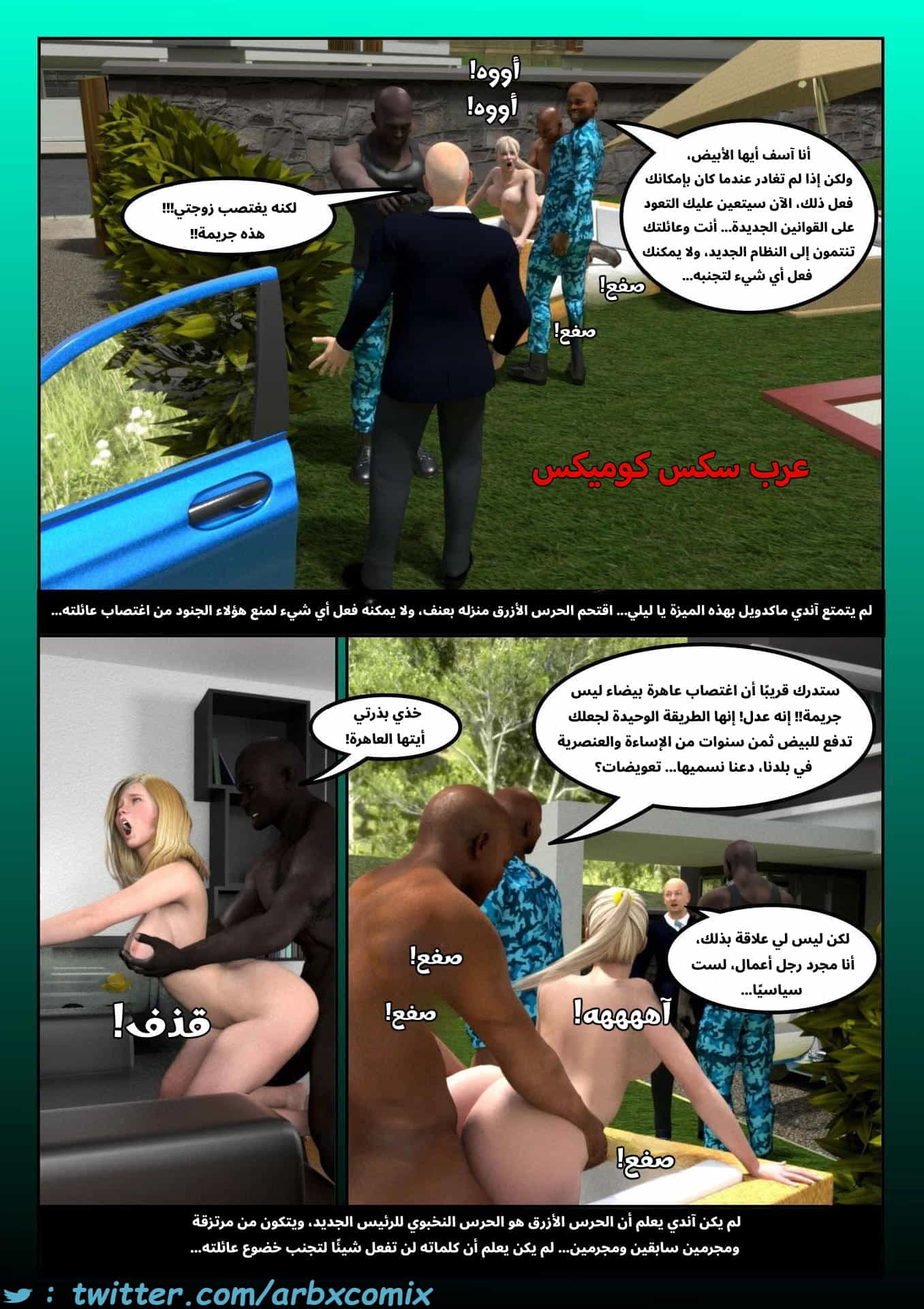 2920 سيطرة السود الجزء 1