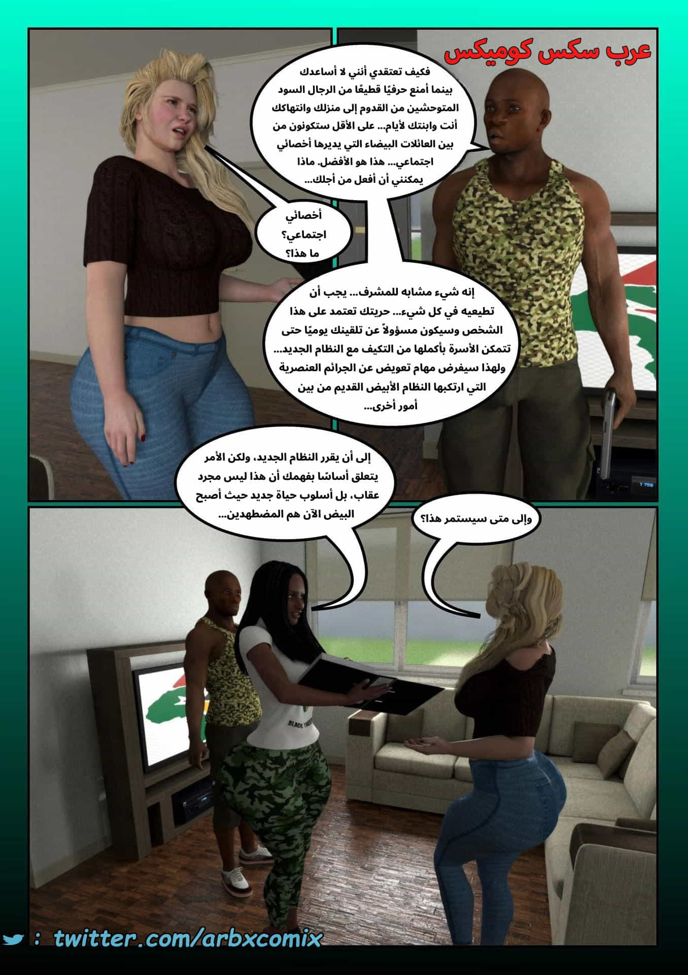 2920 سيطرة السود الجزء 1