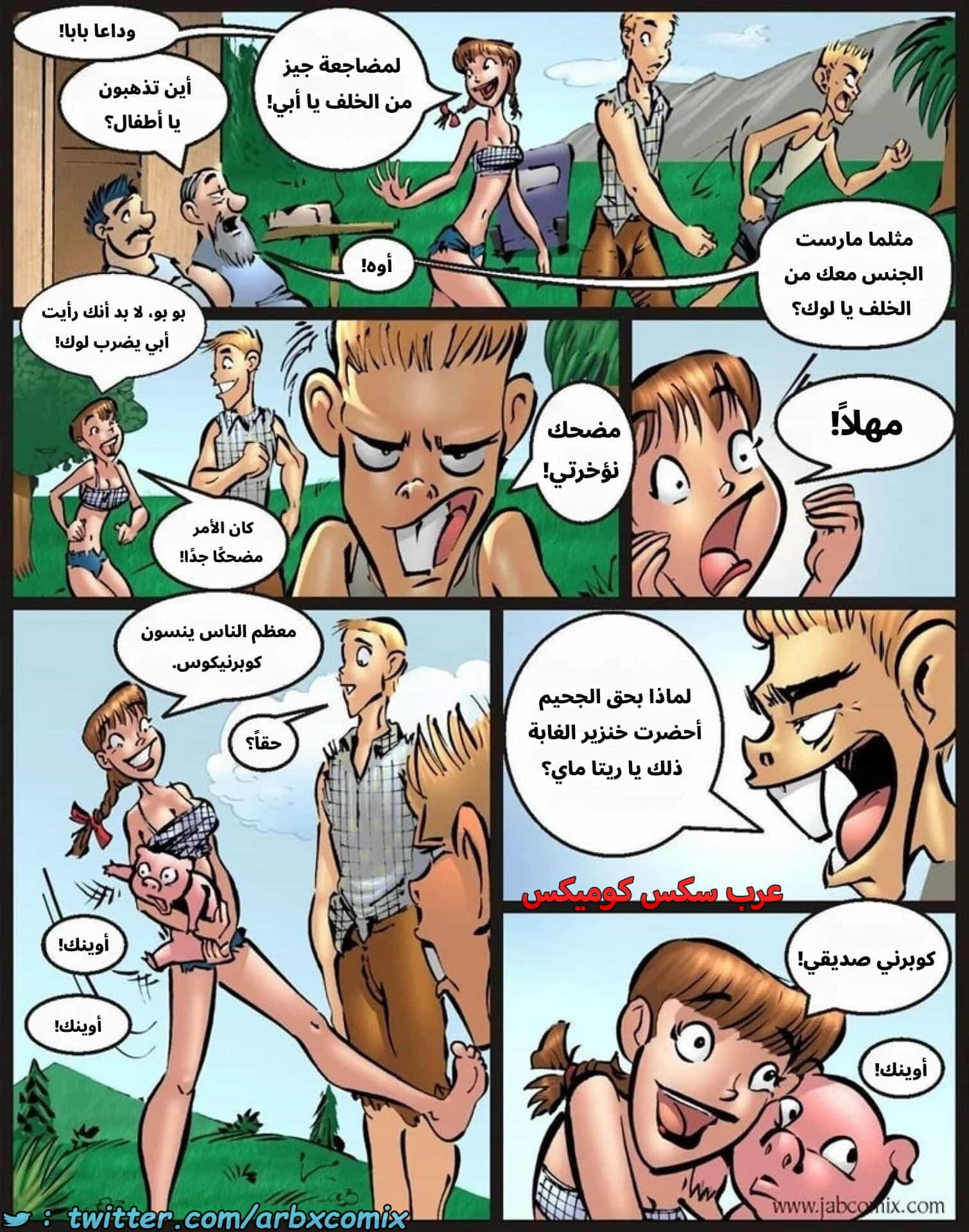 2921 دروس المزرعة الجزء 11