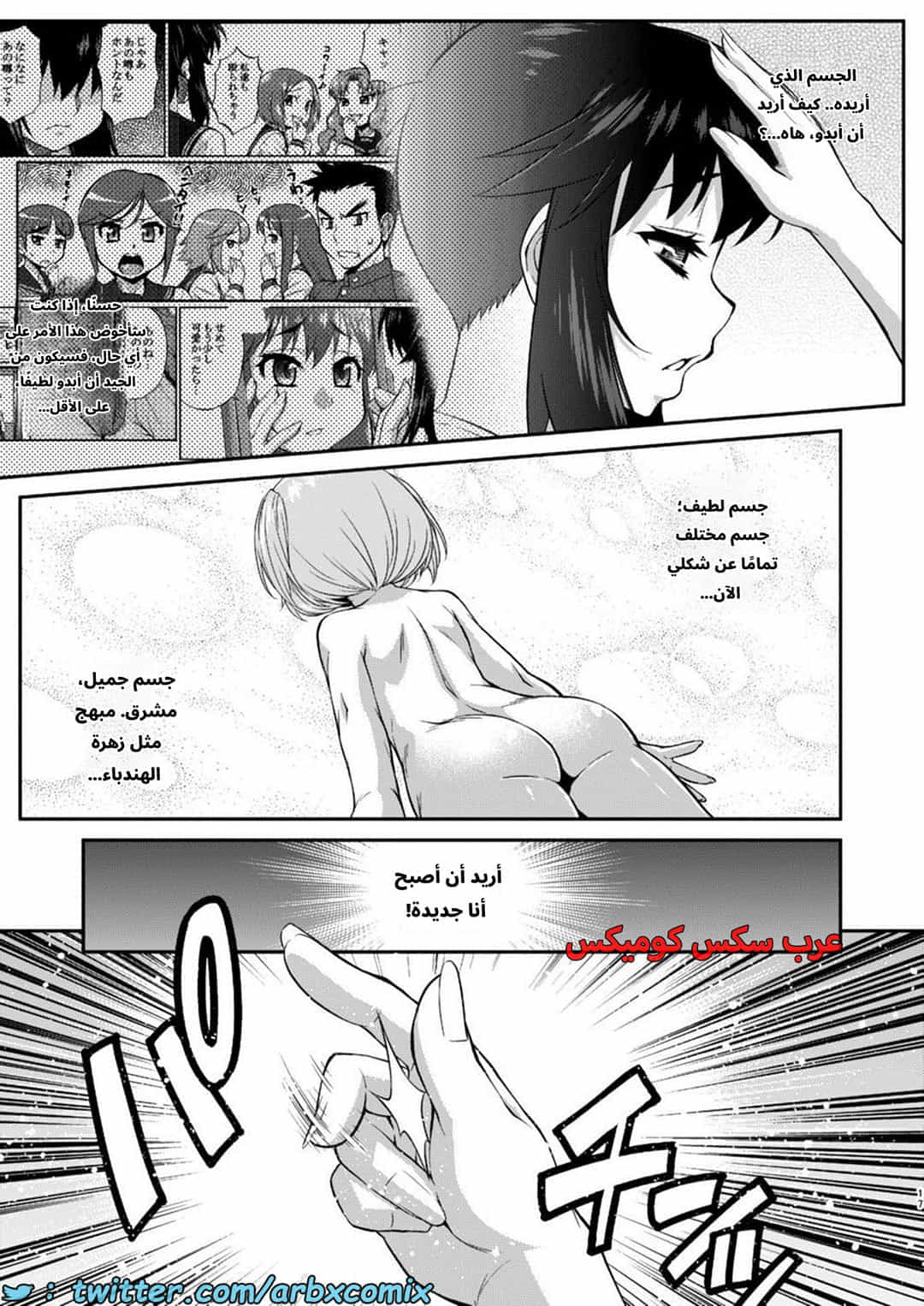 2925 غيبوبة الأفاتار الجزء 12 2925 غيبوبة الأفاتار الجزء 12