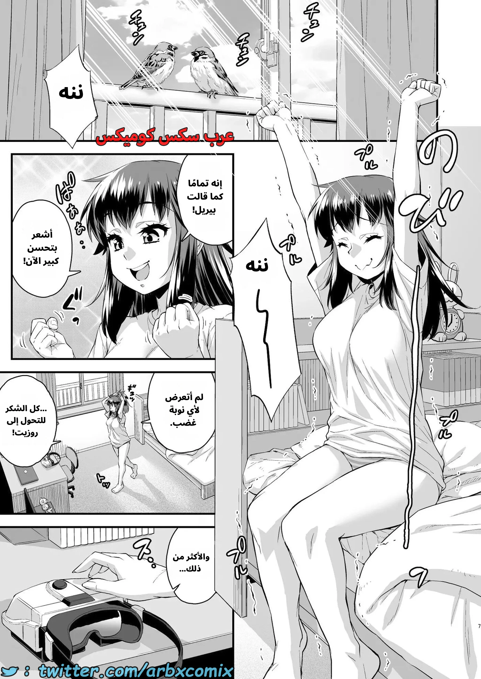 2927 غيبوبة الأفاتار الجزء 13