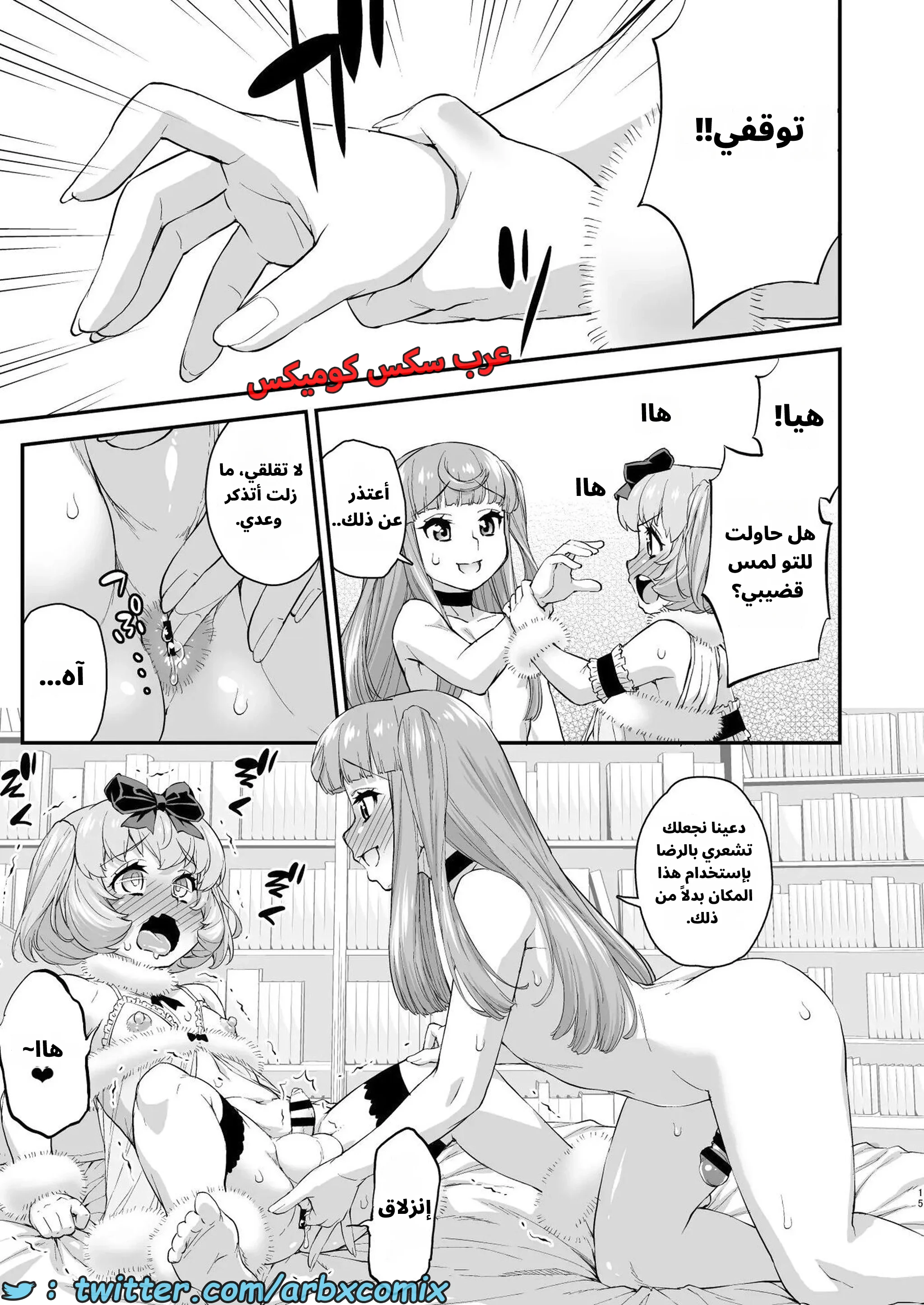 2927 غيبوبة الأفاتار الجزء 13