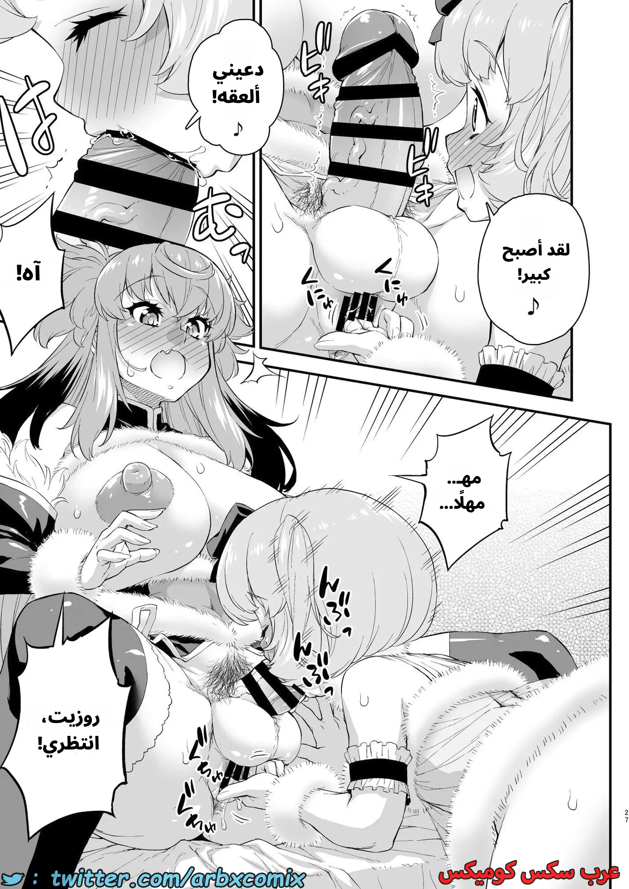 2927 غيبوبة الأفاتار الجزء 13