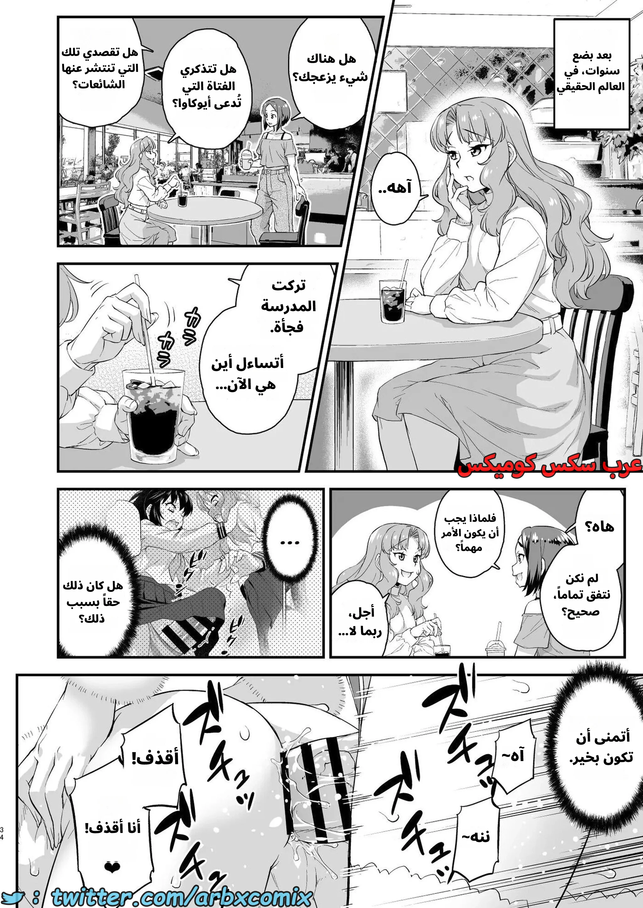 2927 غيبوبة الأفاتار الجزء 13