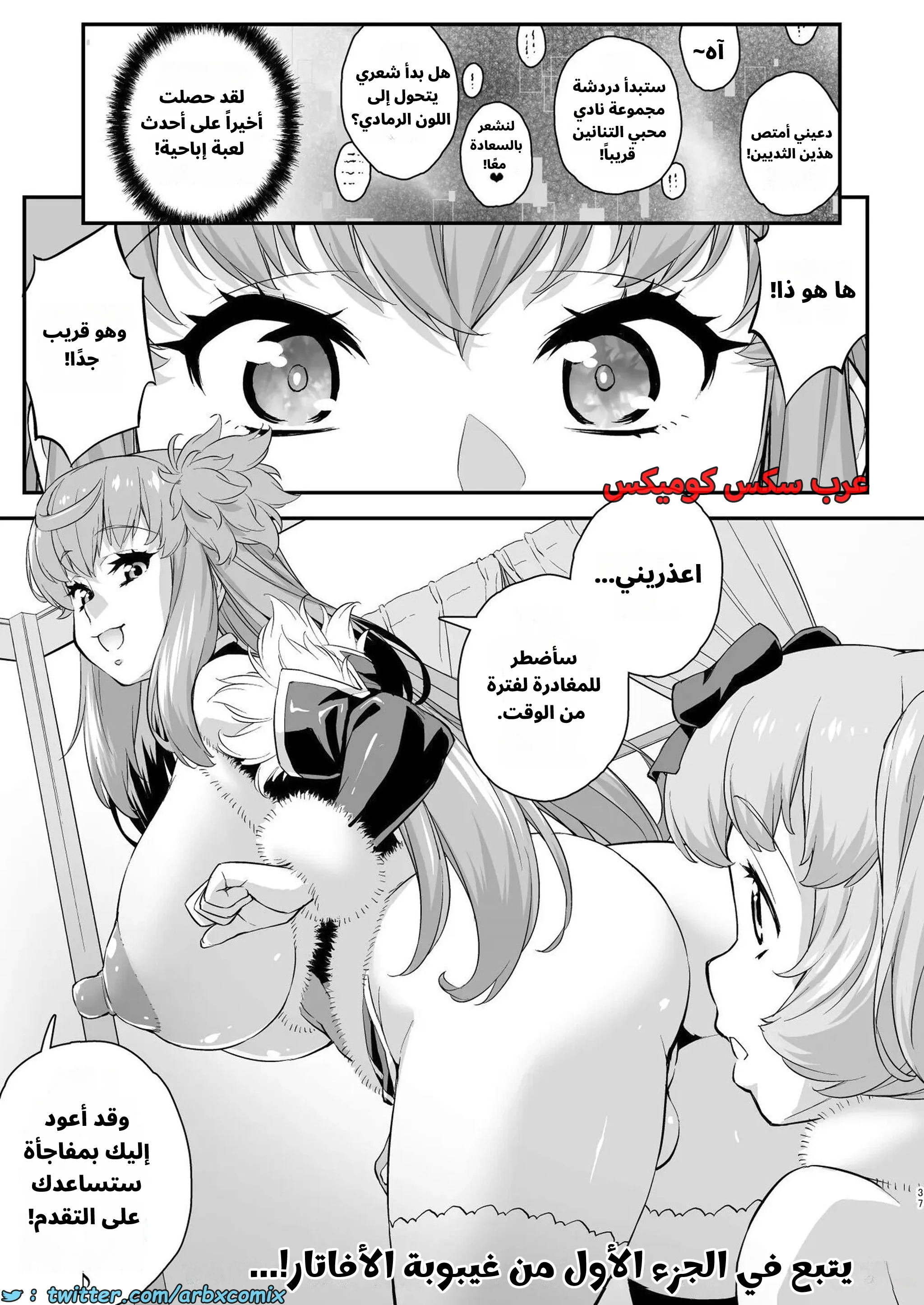 2927 غيبوبة الأفاتار الجزء 13
