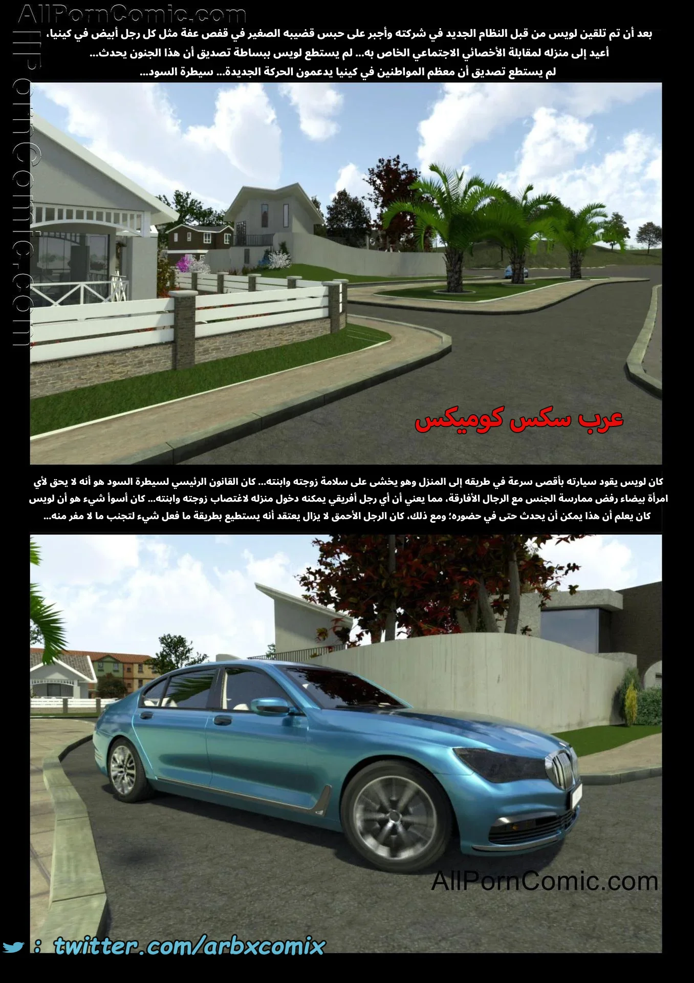 2928 سيطرة السود الجزء 2